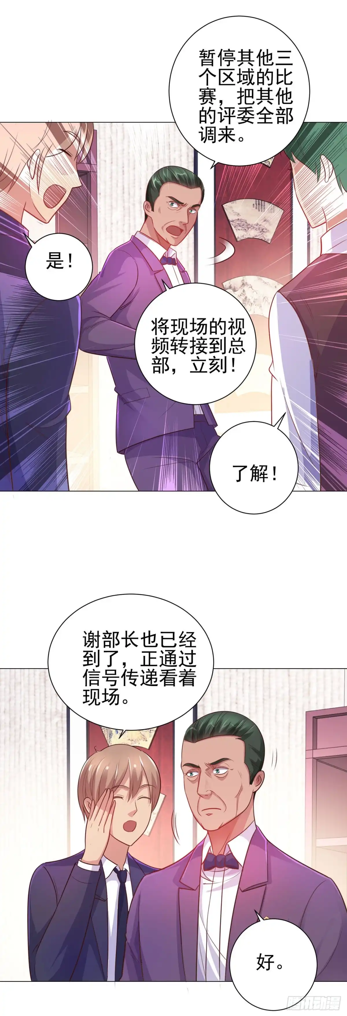 我靠系统发家致富 第125话 第9页
