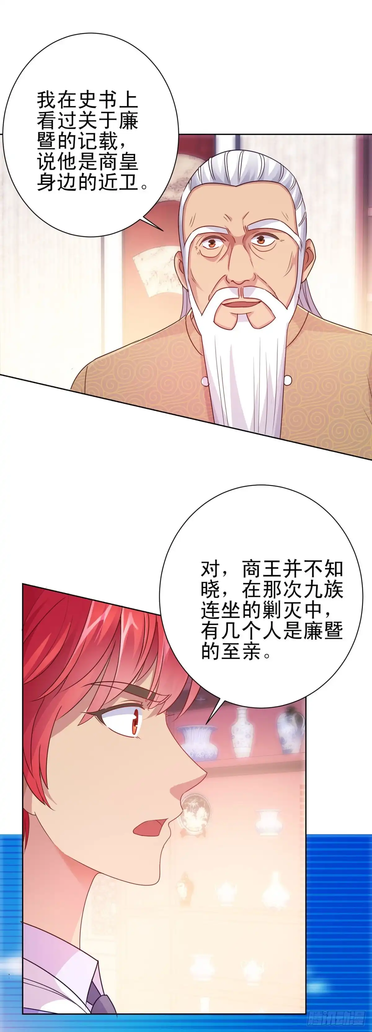 我靠系统发家致富 第126话 第10页
