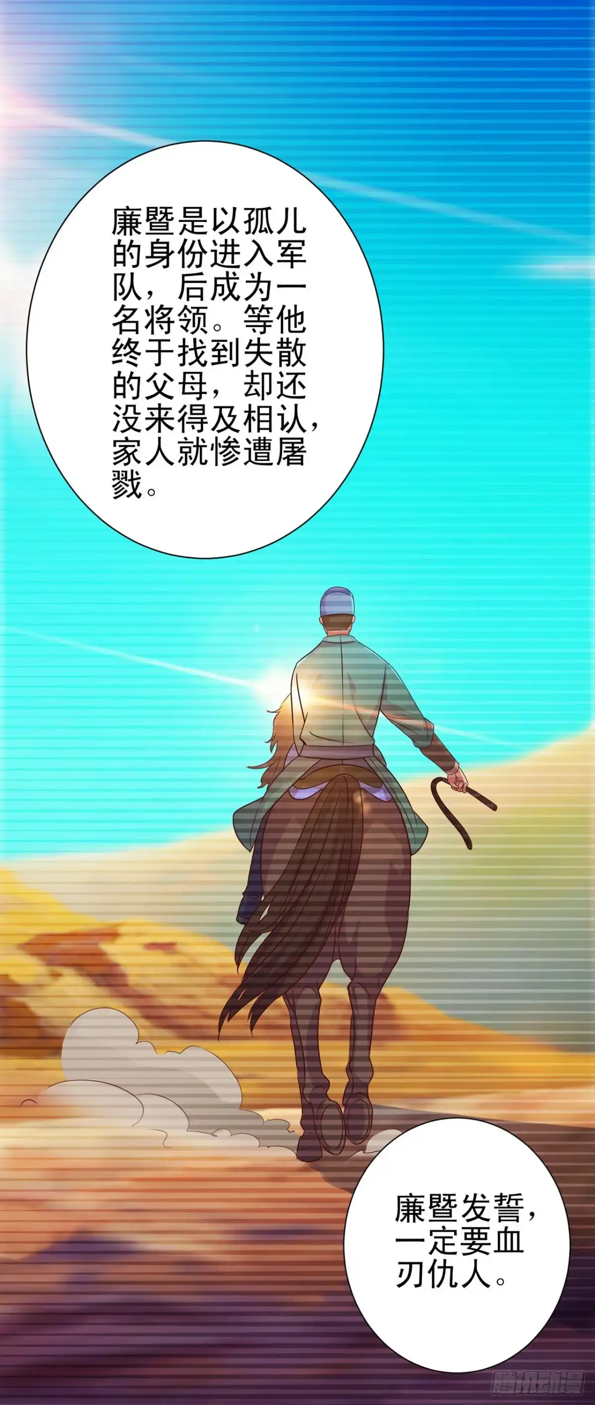 我靠系统发家致富 第126话 第11页