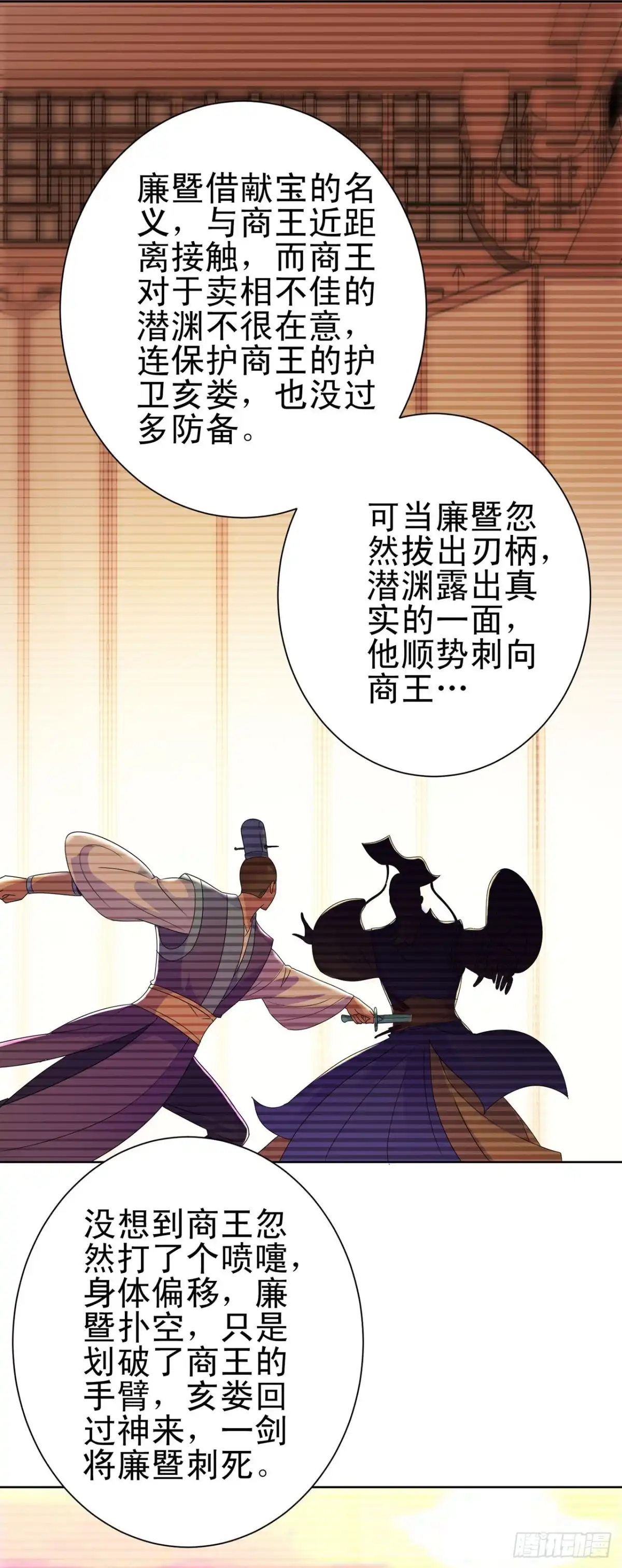 我靠系统发家致富 第126话 第12页