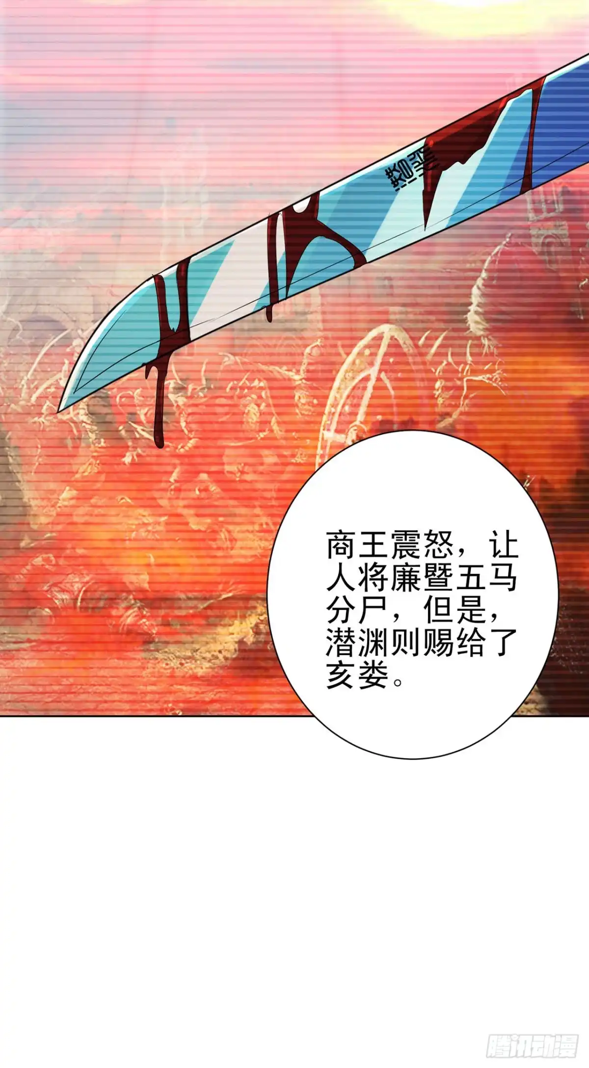 我靠系统发家致富 第126话 第13页