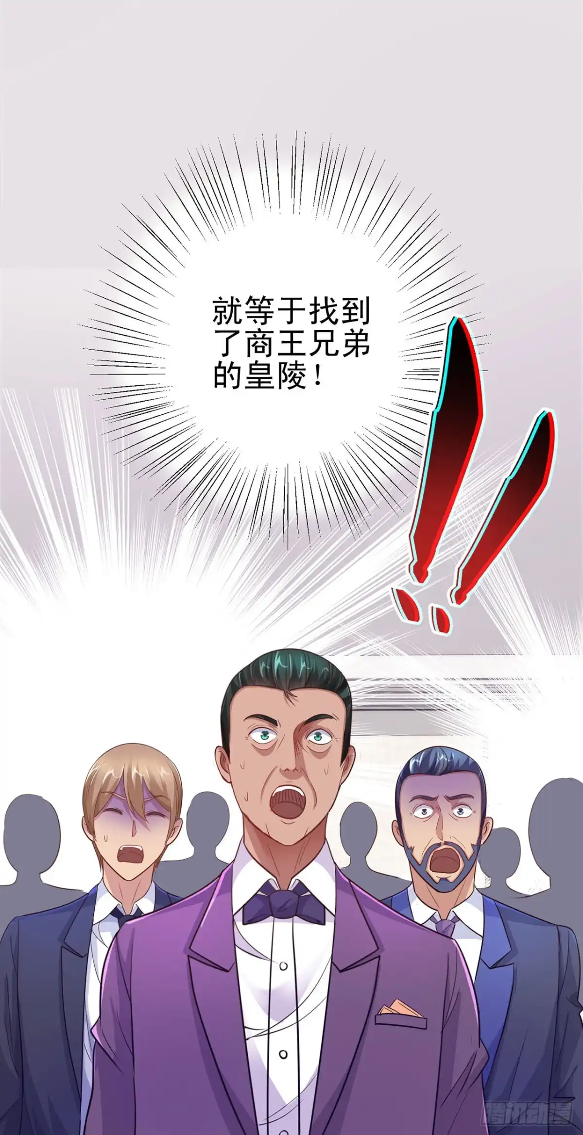 我靠系统发家致富 第126话 第18页