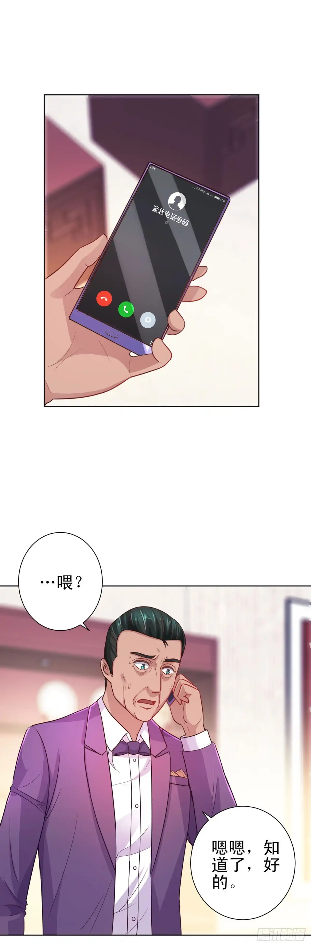 我靠系统发家致富 第126话 第19页