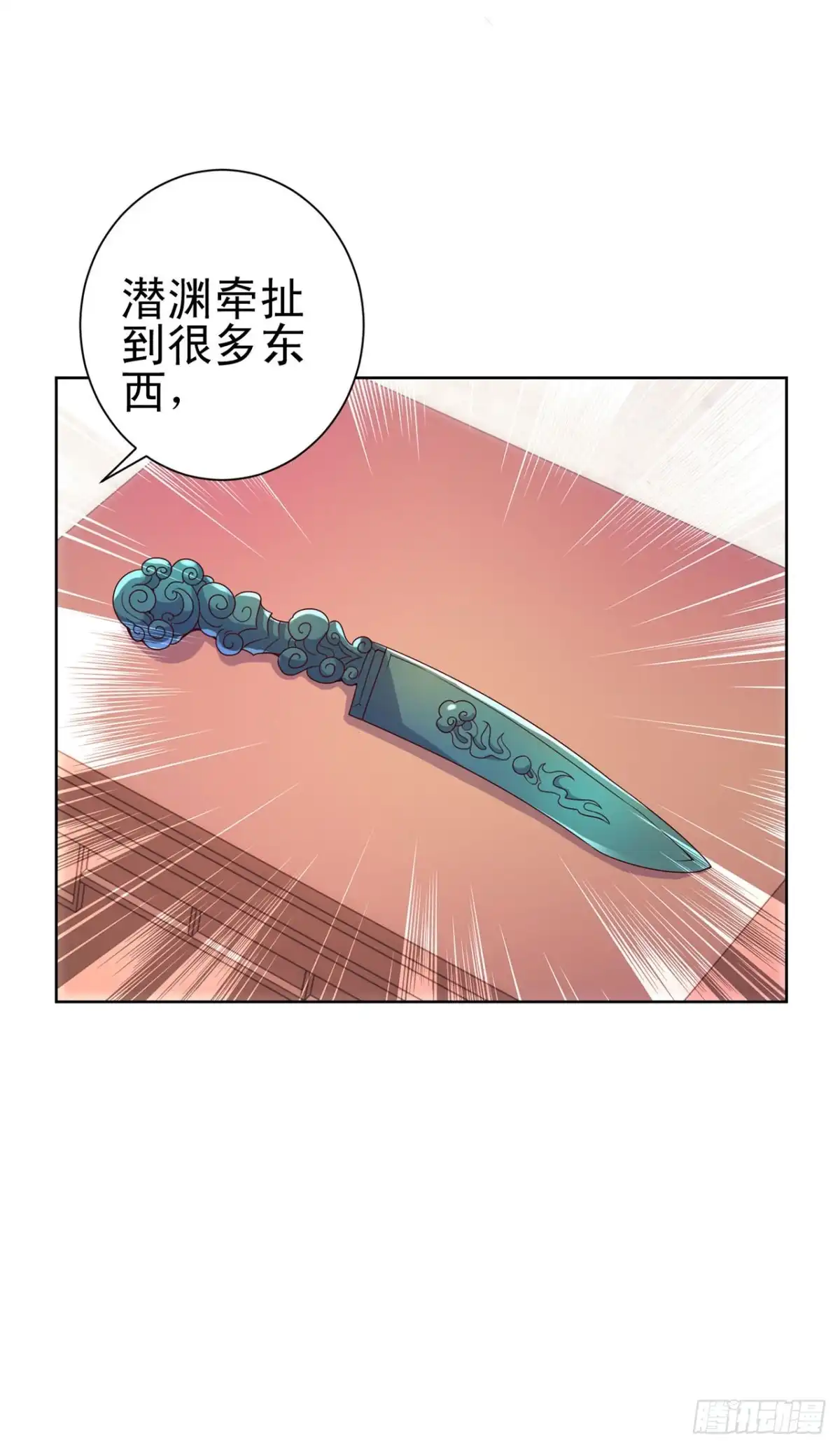 我靠系统发家致富 第126话 第22页