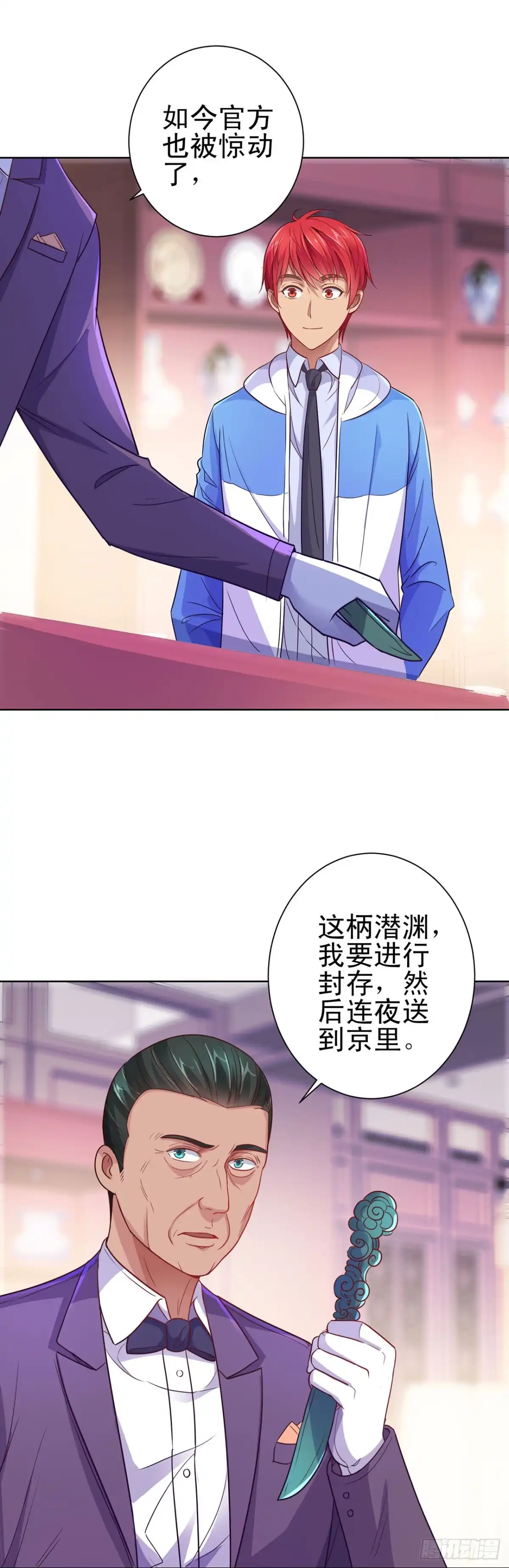 我靠系统发家致富 第126话 第23页