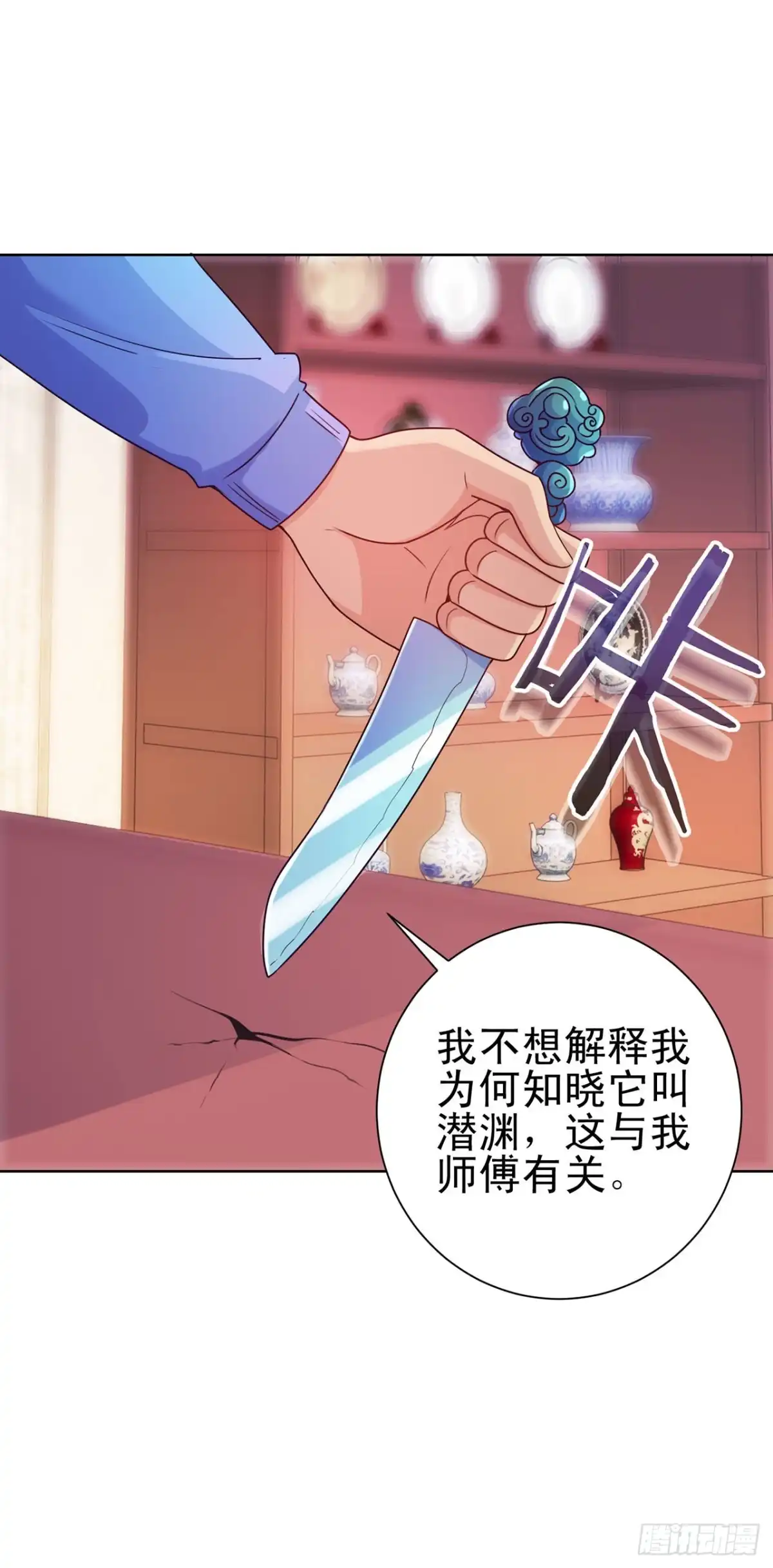 我靠系统发家致富 第126话 第5页