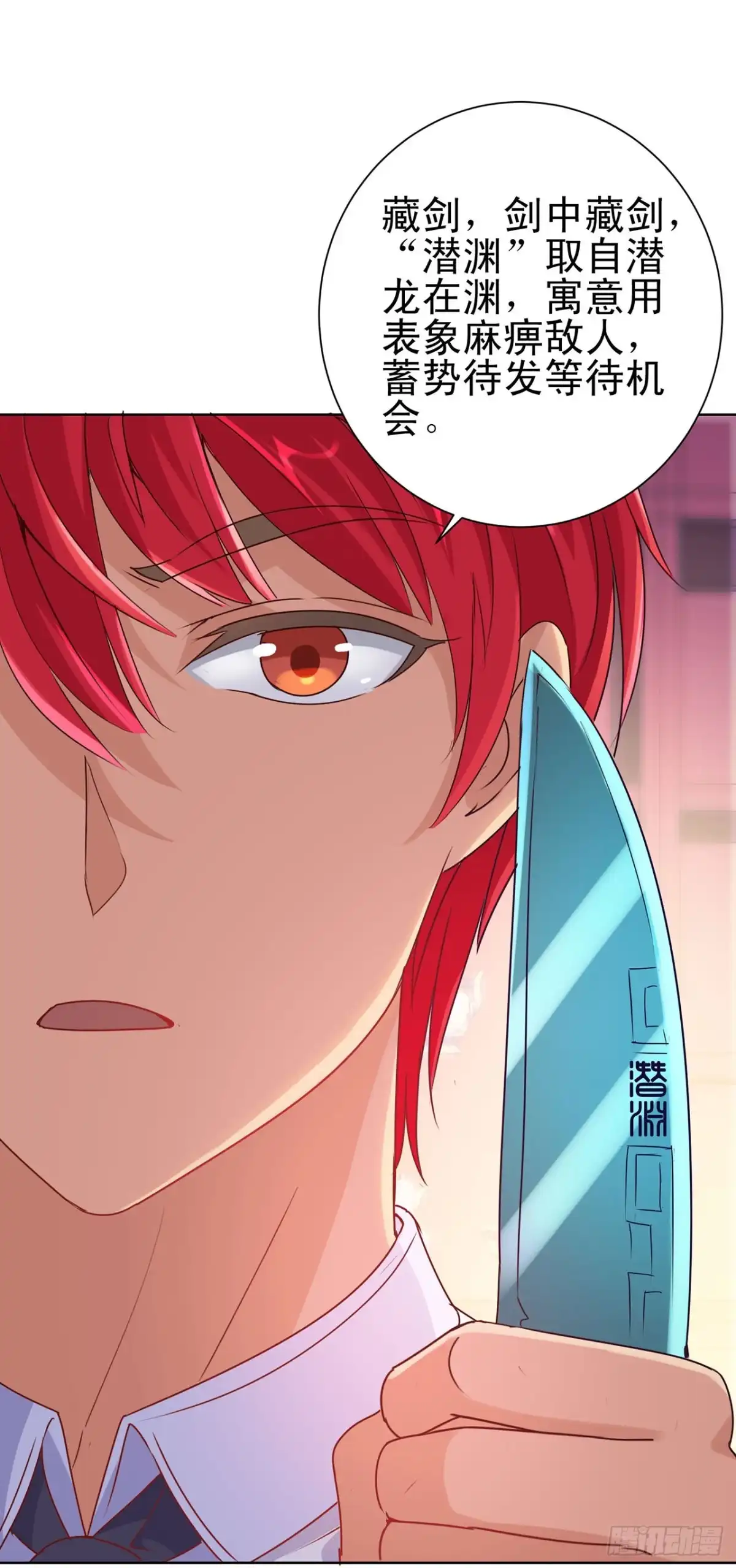 我靠系统发家致富 第126话 第7页