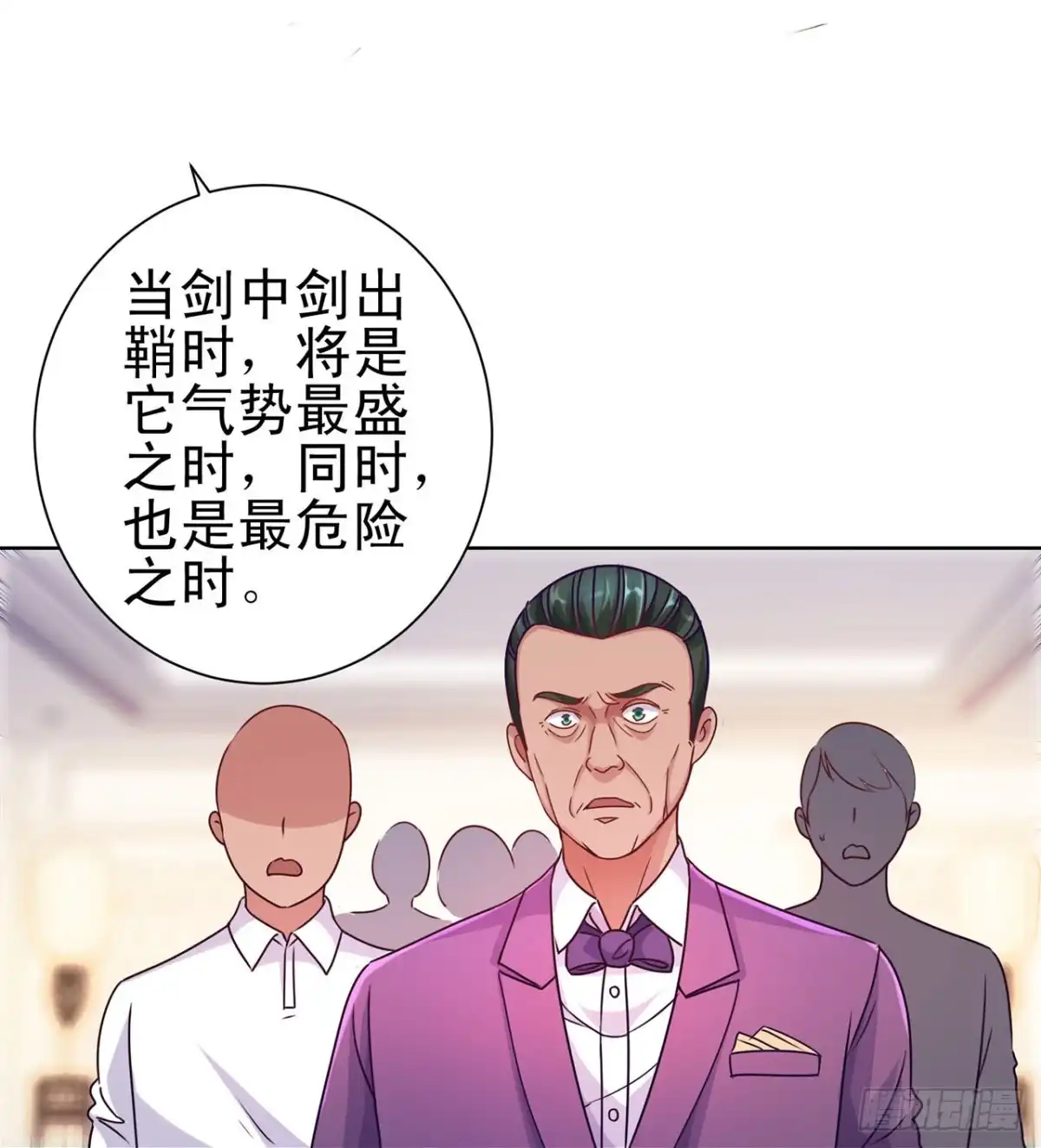 我靠系统发家致富 第126话 第8页