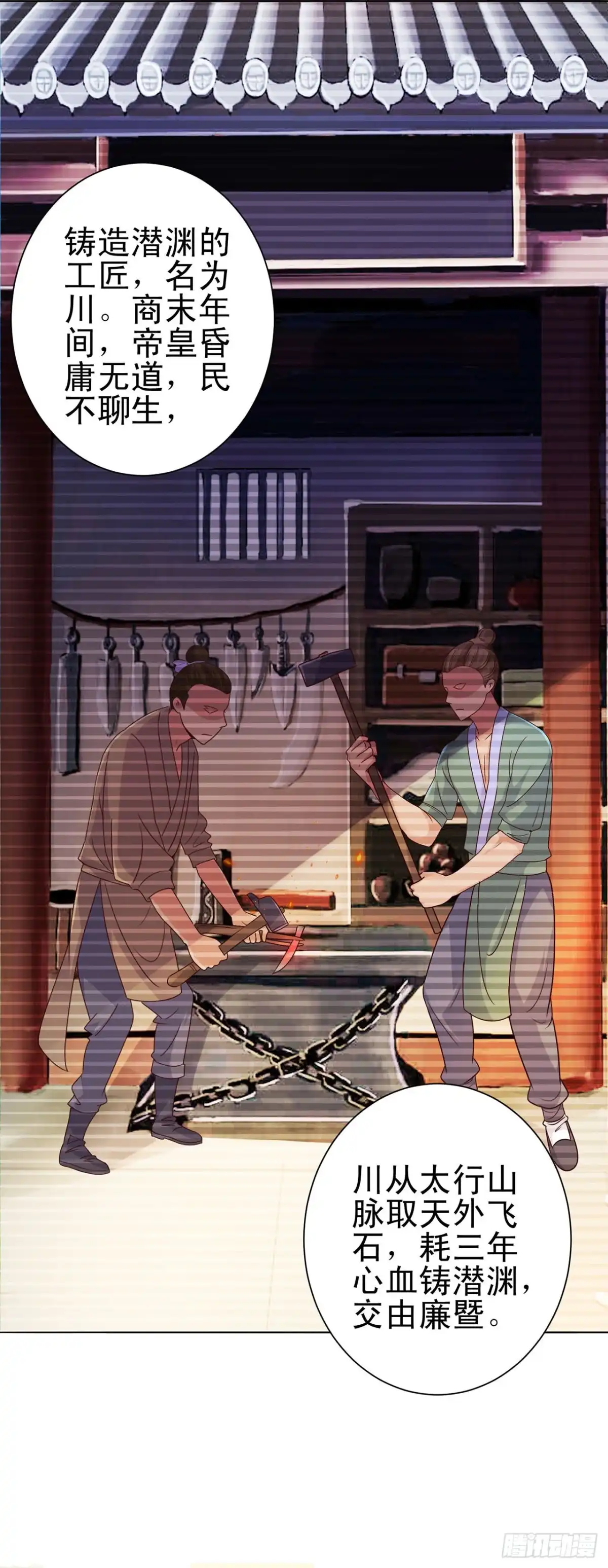 我靠系统发家致富 第126话 第9页