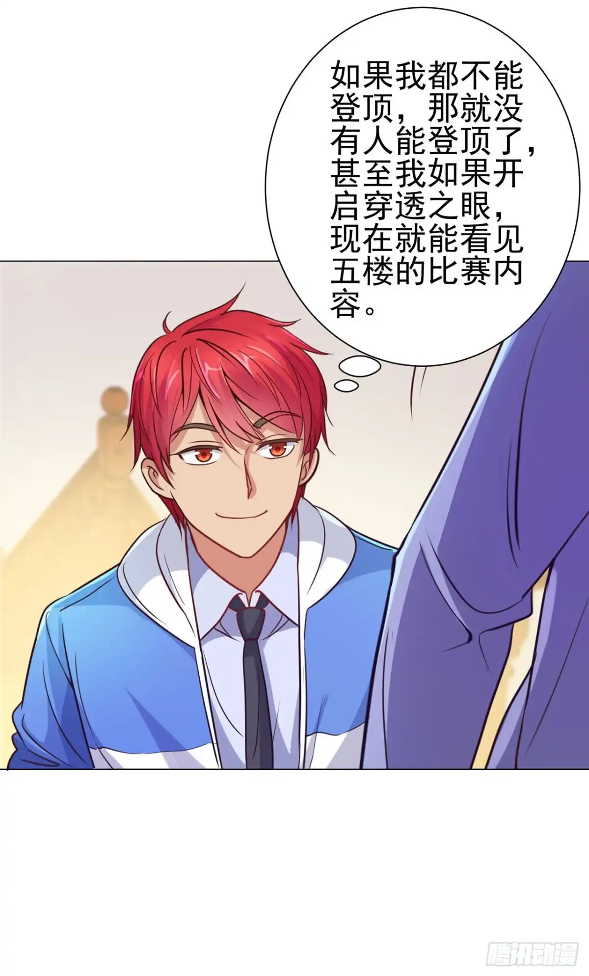 我靠系统发家致富 第127话 第10页