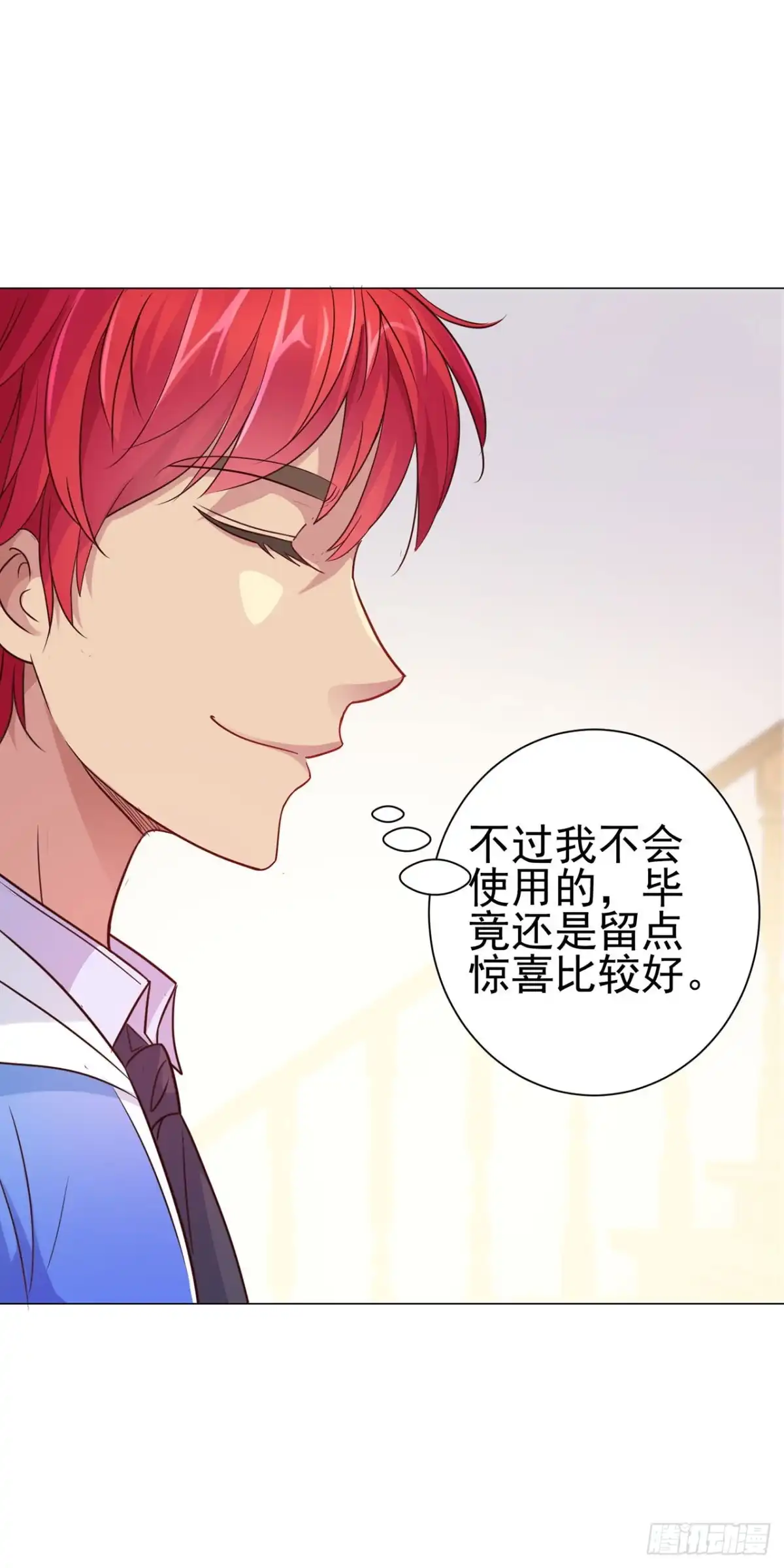 我靠系统发家致富 第127话 第11页
