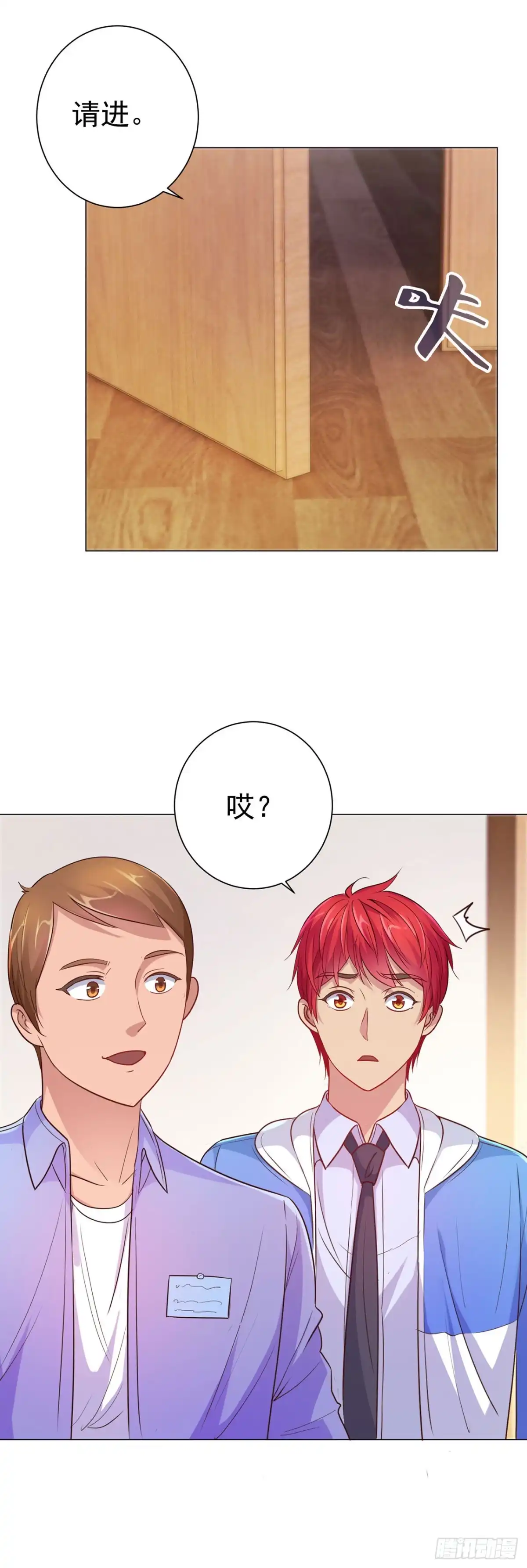 我靠系统发家致富 第127话 第12页