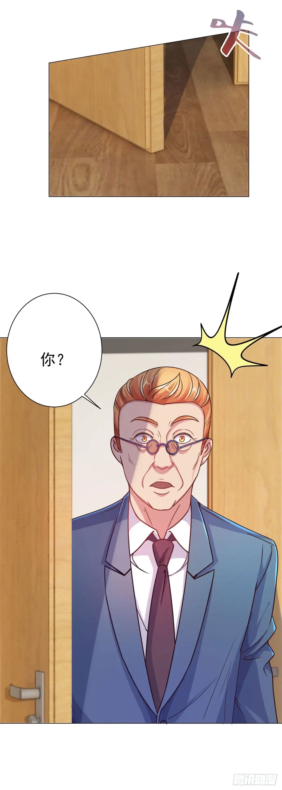 我靠系统发家致富 第127话 第18页