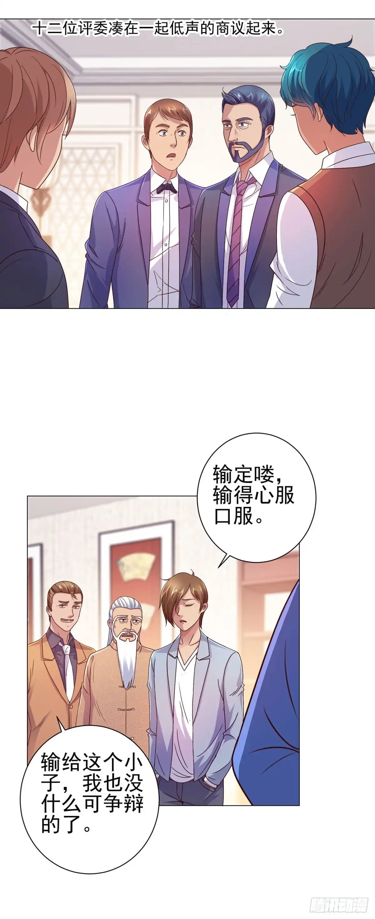 我靠系统发家致富 第127话 第2页