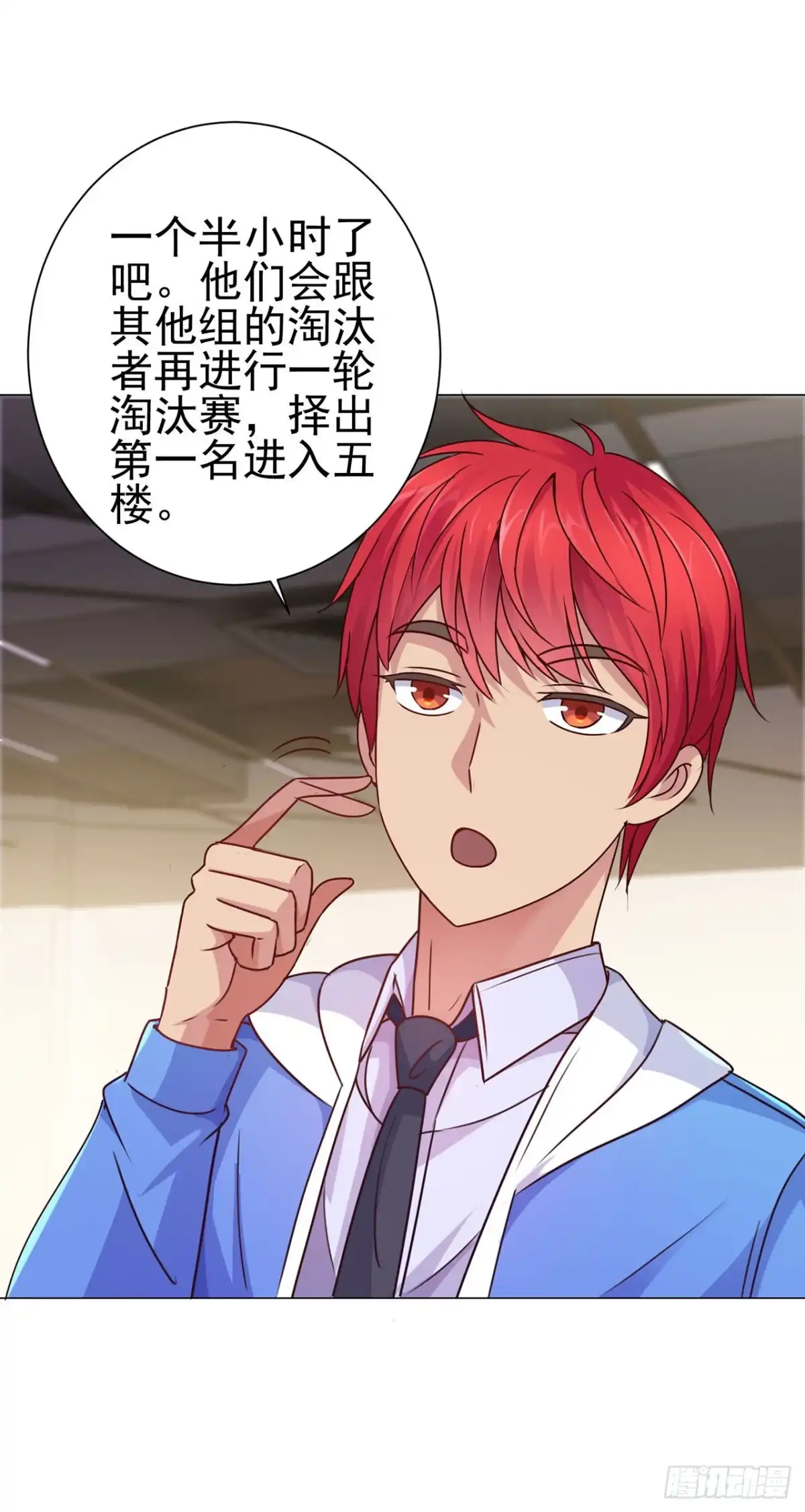 我靠系统发家致富 第127话 第20页