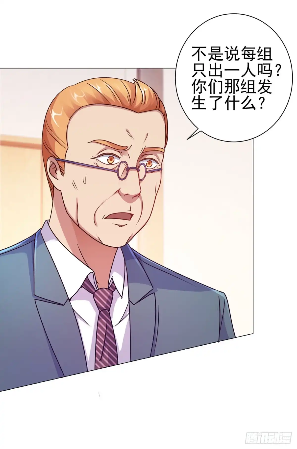 我靠系统发家致富 第127话 第21页