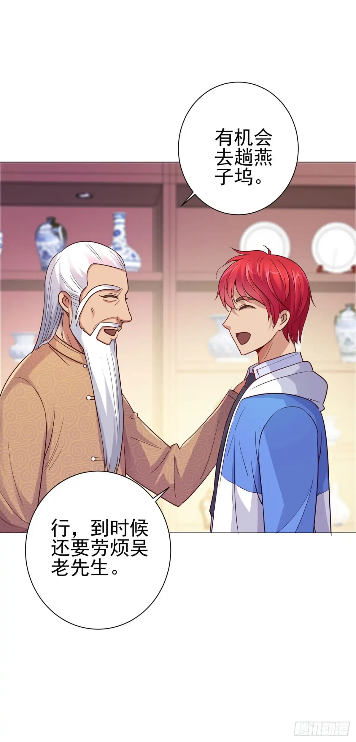我靠系统发家致富 第127话 第4页