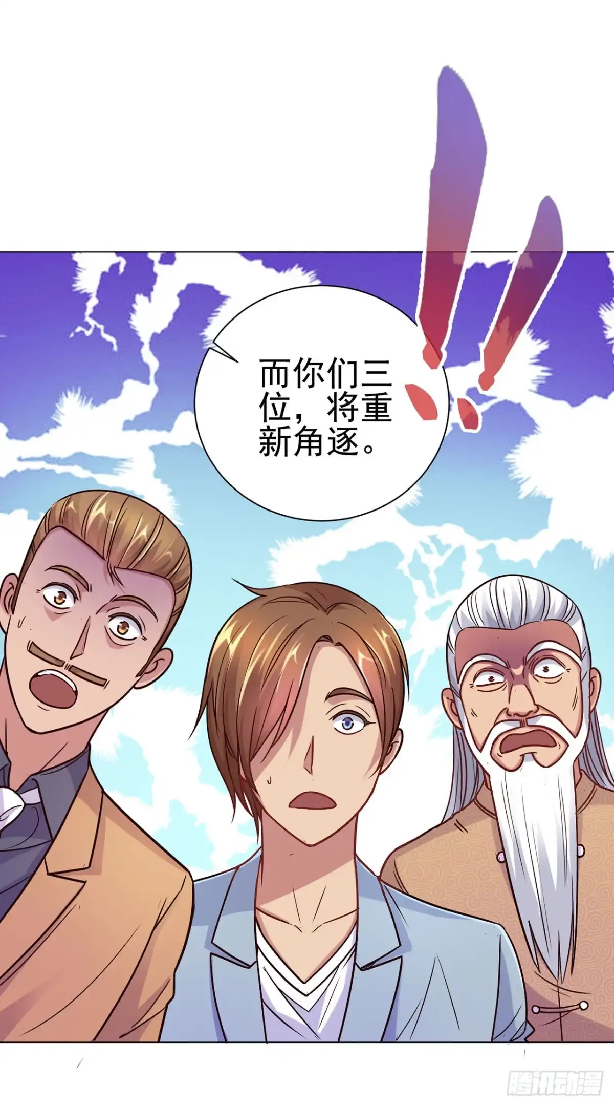 我靠系统发家致富 第127话 第6页