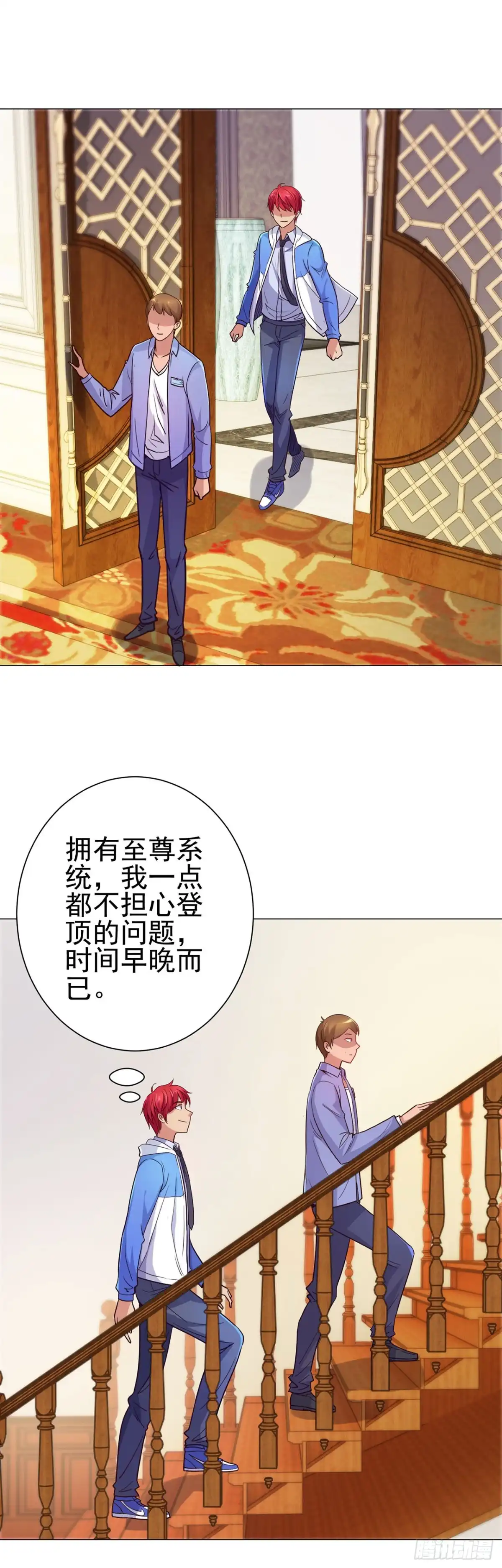 我靠系统发家致富 第127话 第9页