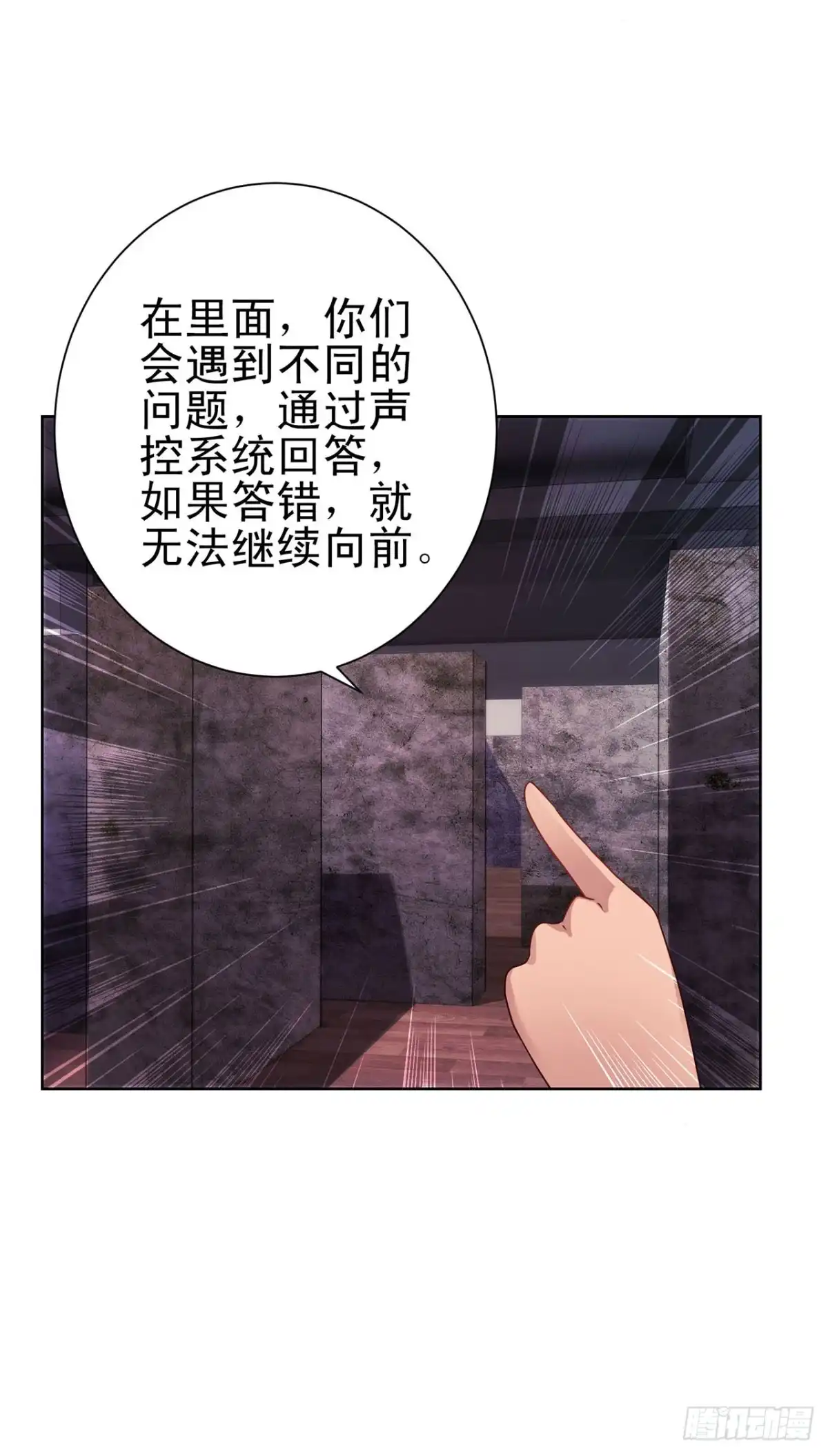 我靠系统发家致富 第128话 第11页