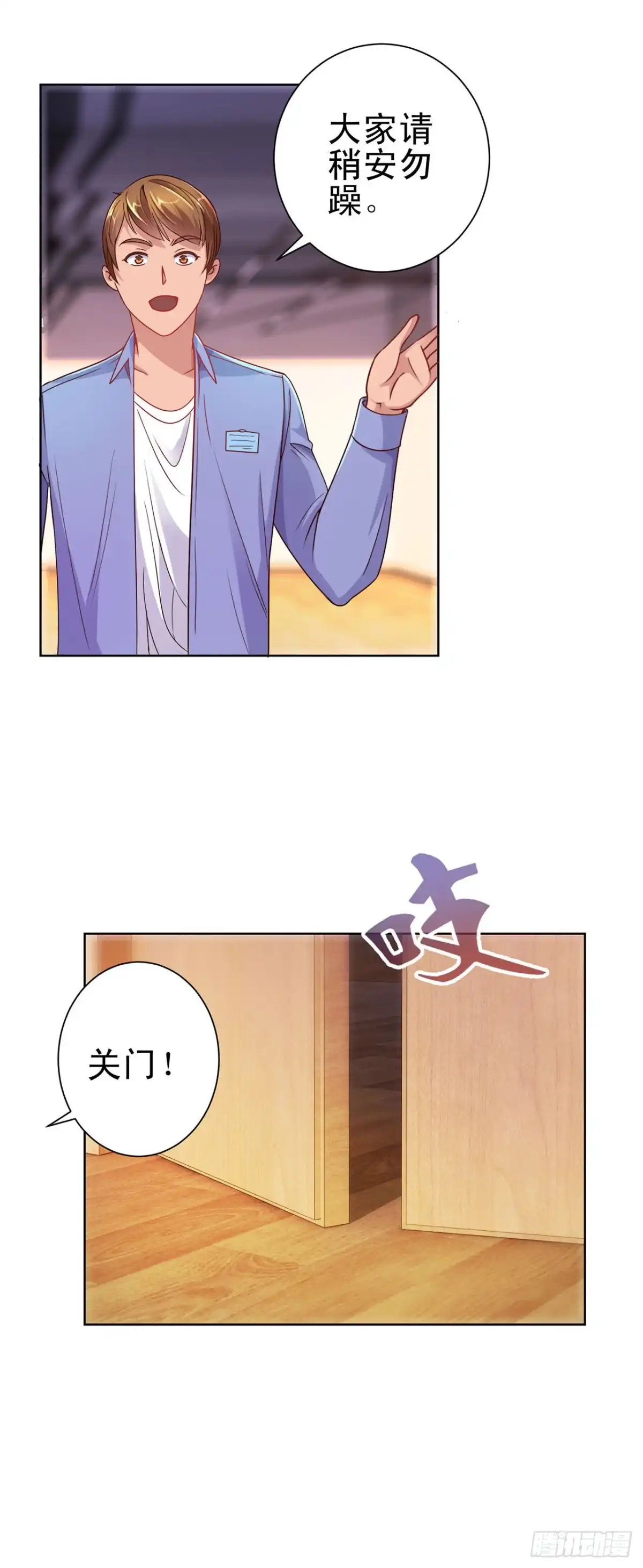 我靠系统发家致富 第128话 第13页