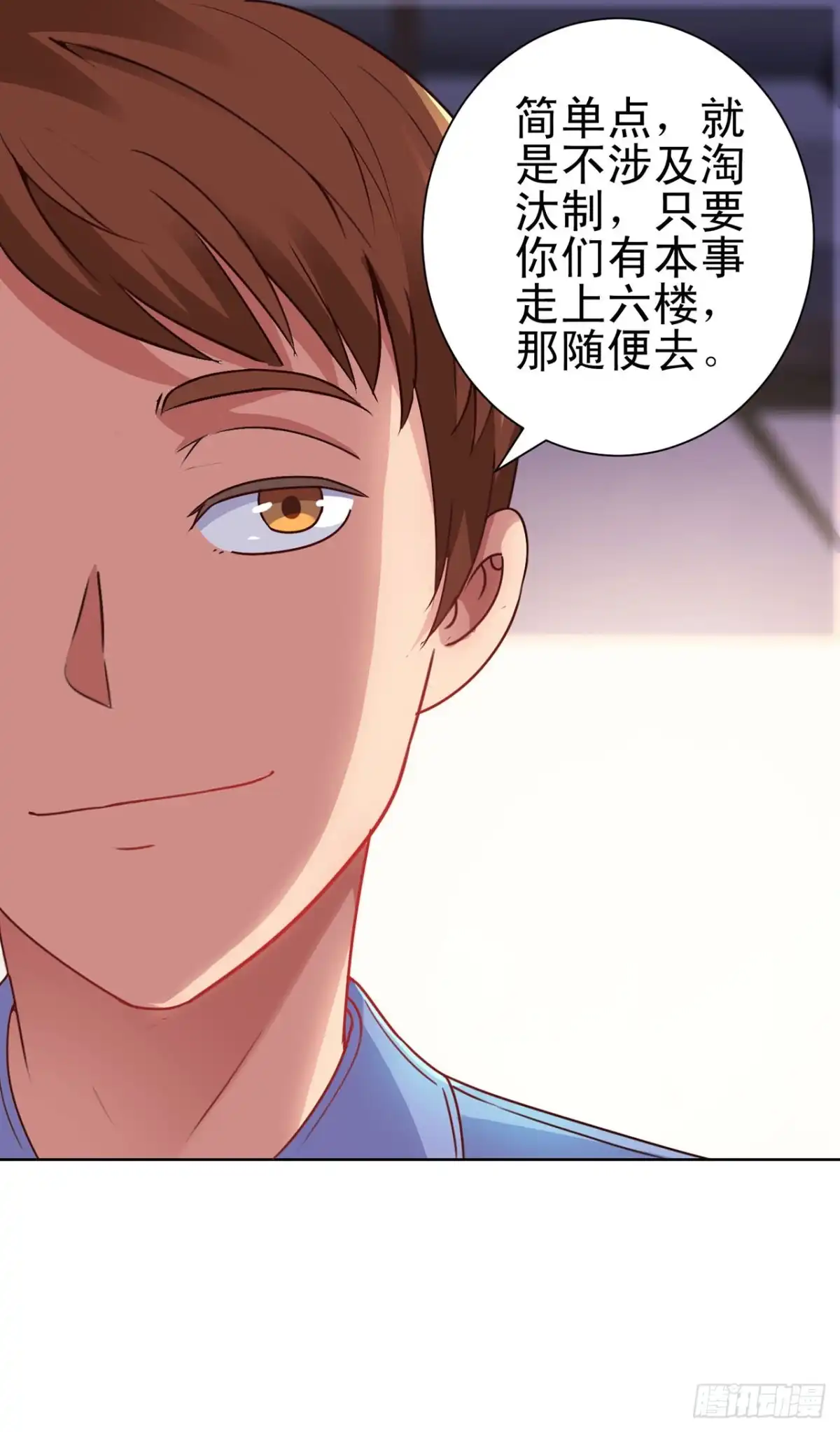 我靠系统发家致富 第128话 第16页