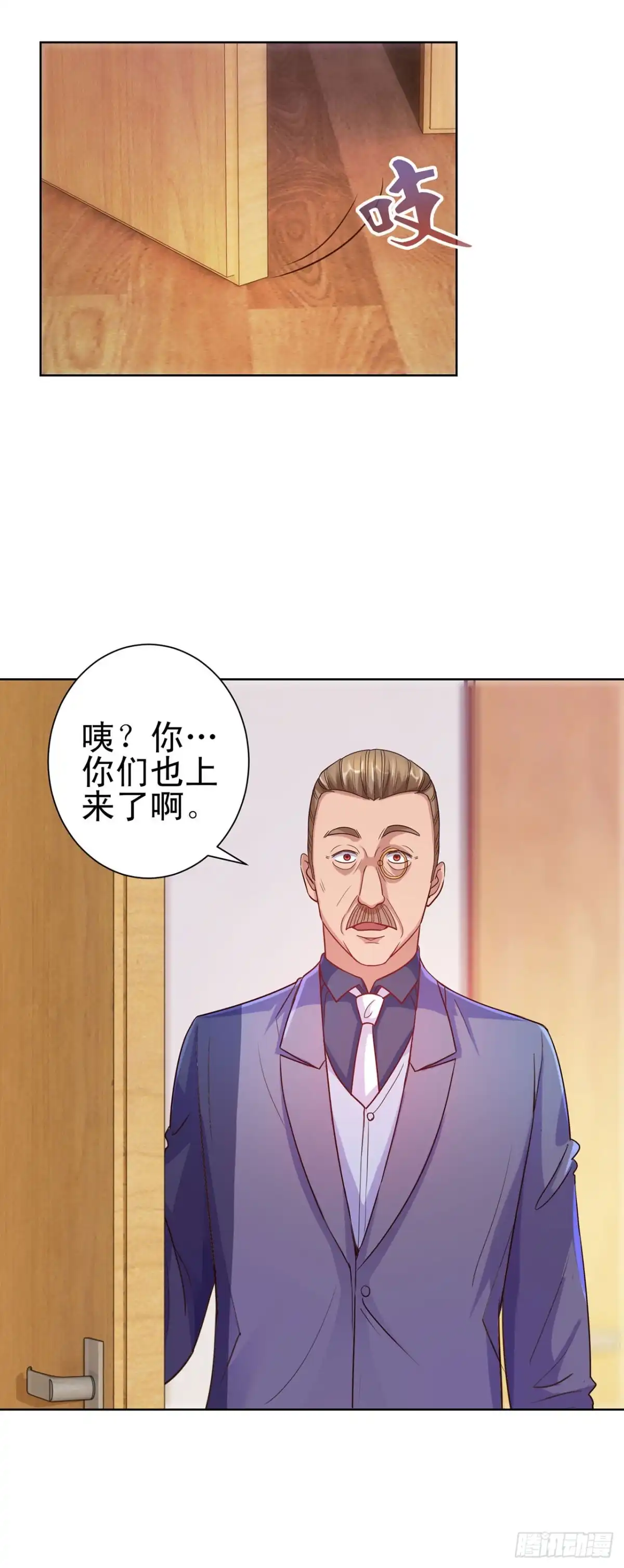 我靠系统发家致富 第128话 第4页