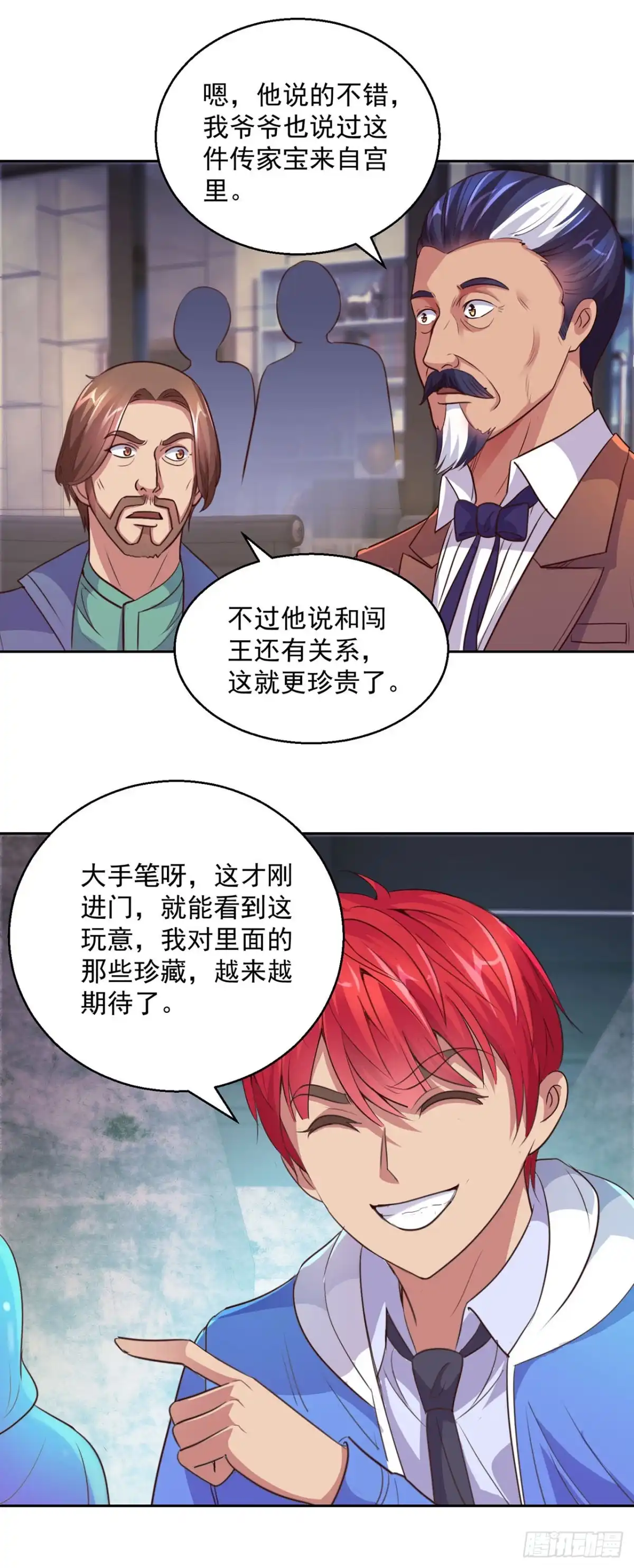 我靠系统发家致富 第129话 第12页
