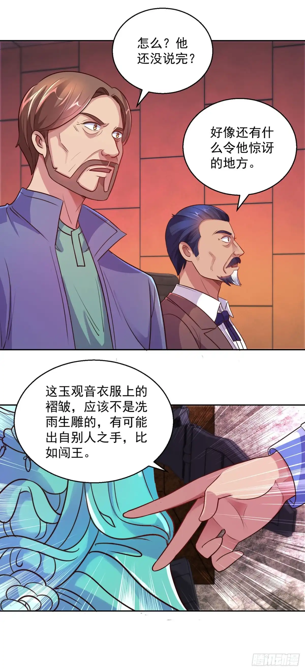 我靠系统发家致富 第129话 第13页