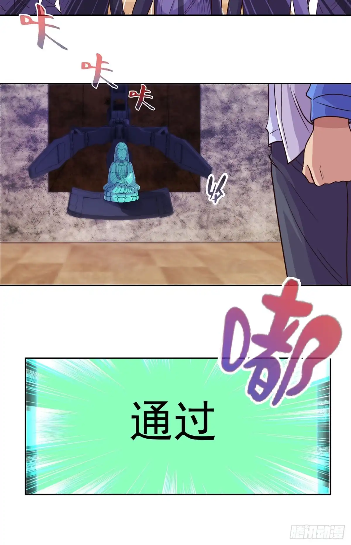 我靠系统发家致富 第129话 第16页
