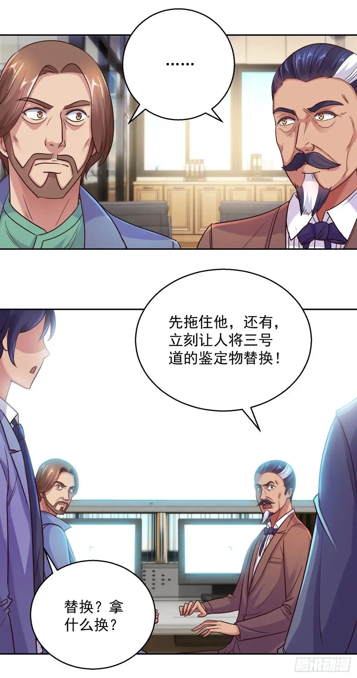 我靠系统发家致富 第129话 第18页