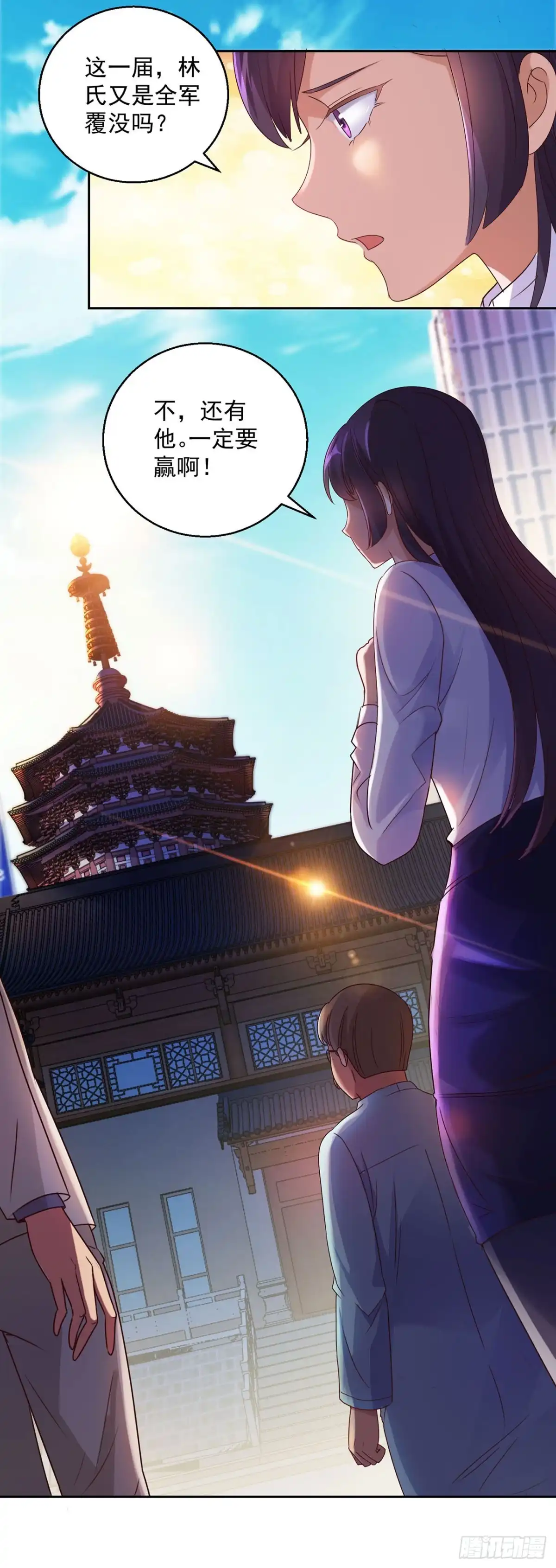 我靠系统发家致富 第129话 第22页