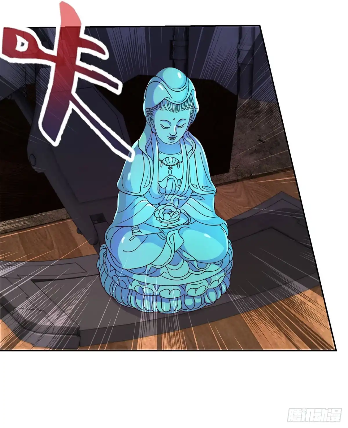 我靠系统发家致富 第129话 第5页
