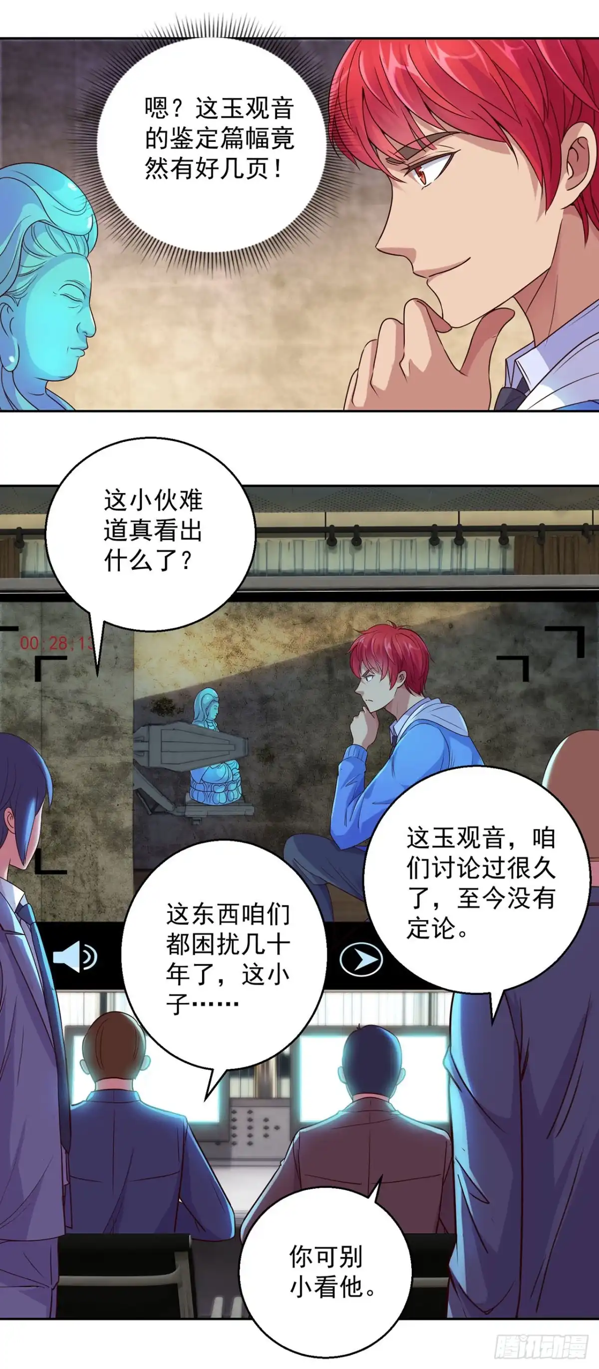 我靠系统发家致富 第129话 第7页