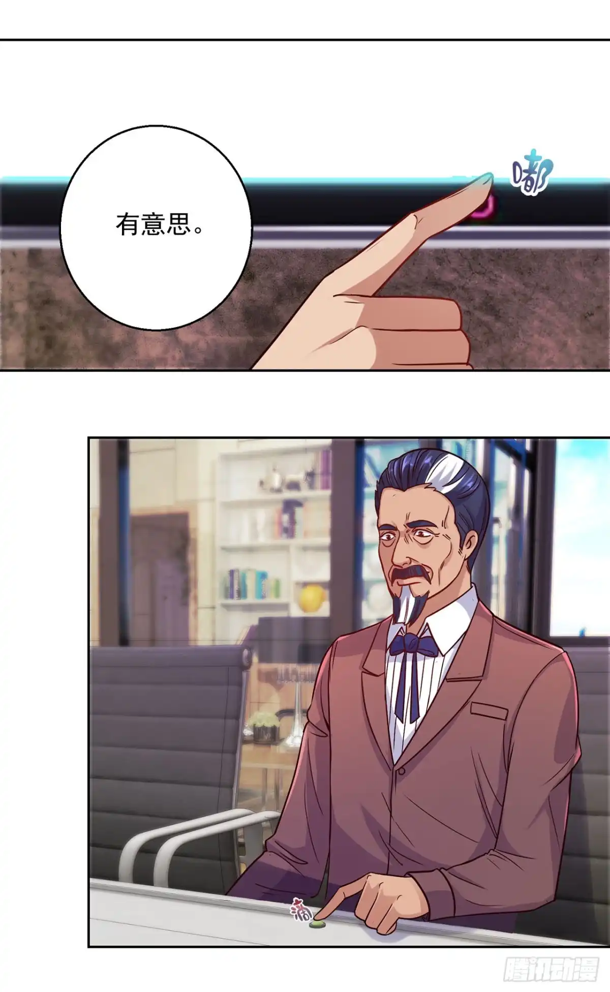 我靠系统发家致富 第129话 第9页