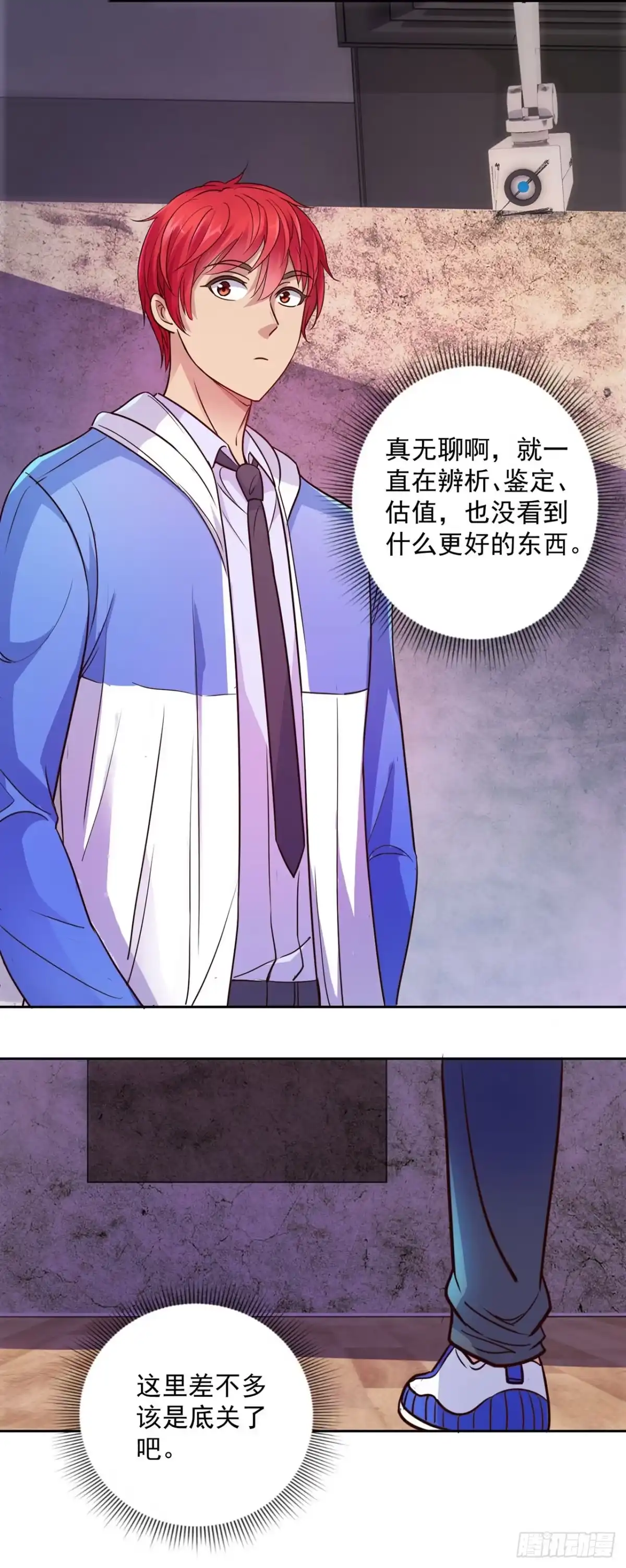 我靠系统发家致富 第130话 第10页