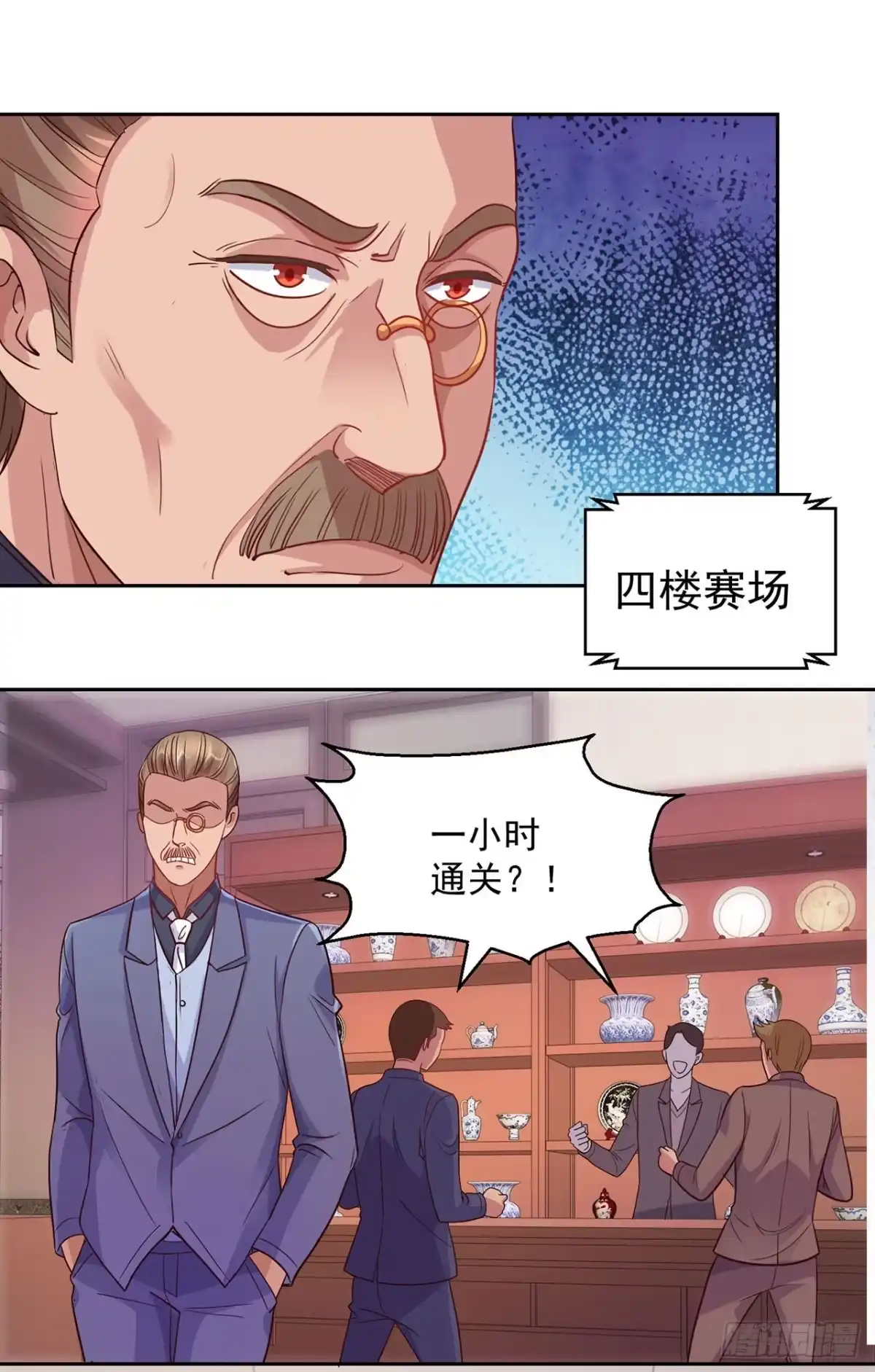 我靠系统发家致富 第130话 第19页