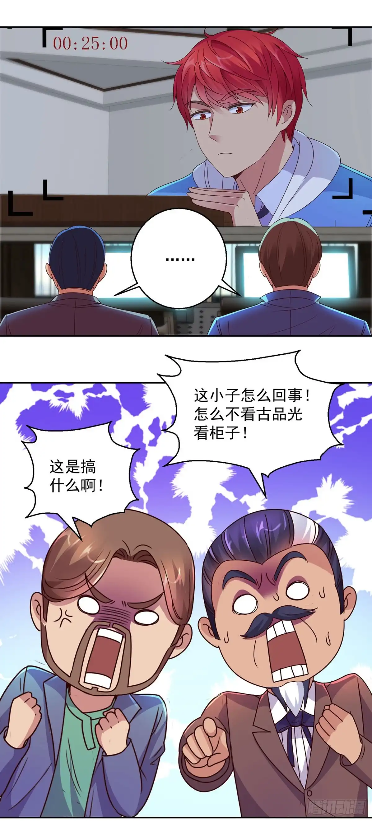 我靠系统发家致富 第131话 第12页