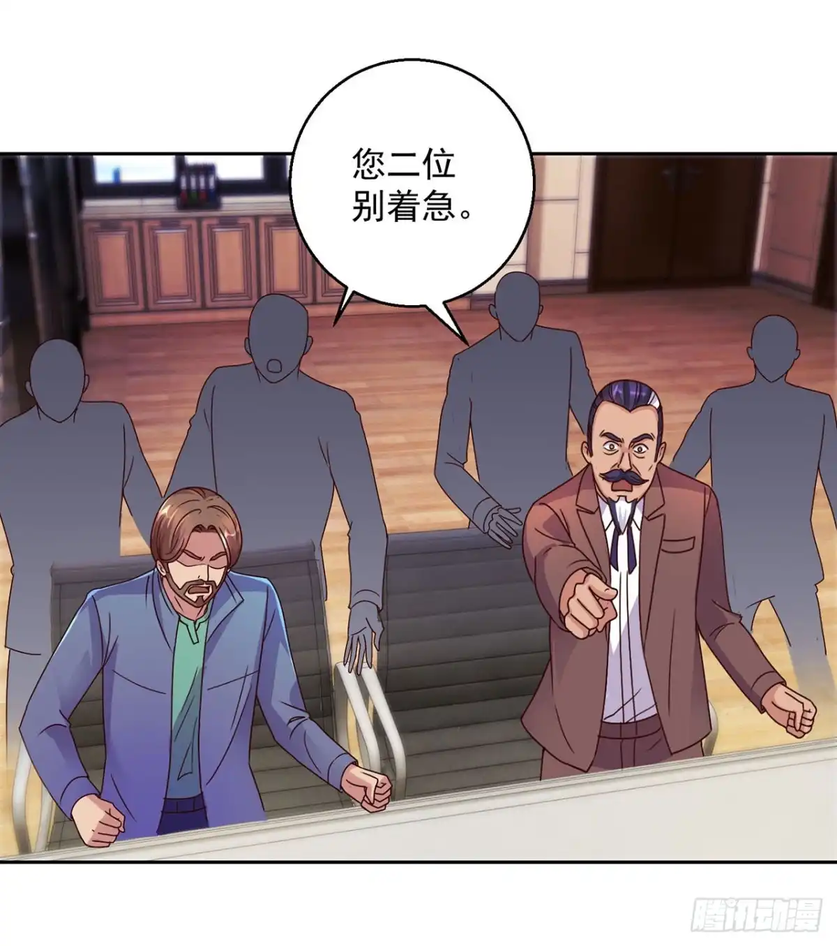 我靠系统发家致富 第131话 第13页
