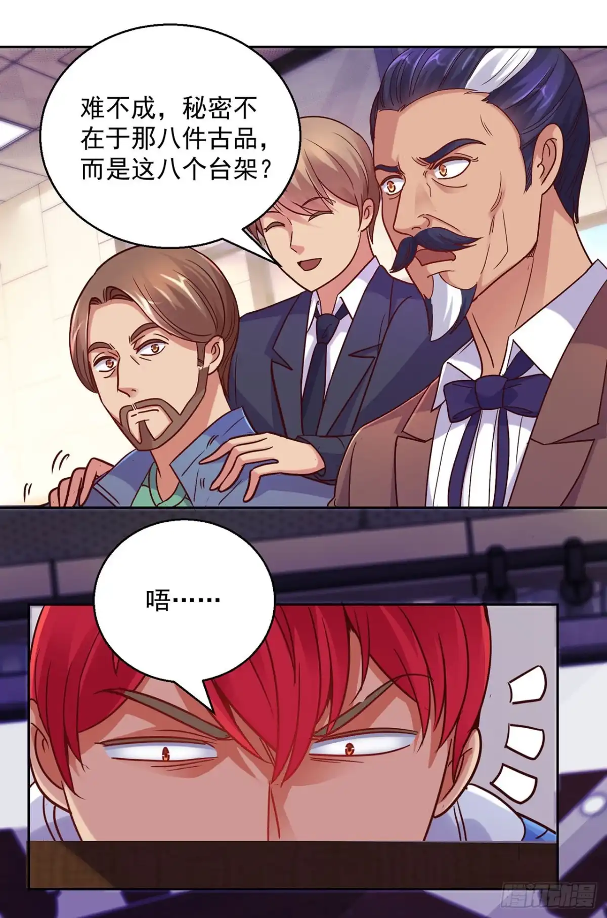 我靠系统发家致富 第131话 第14页