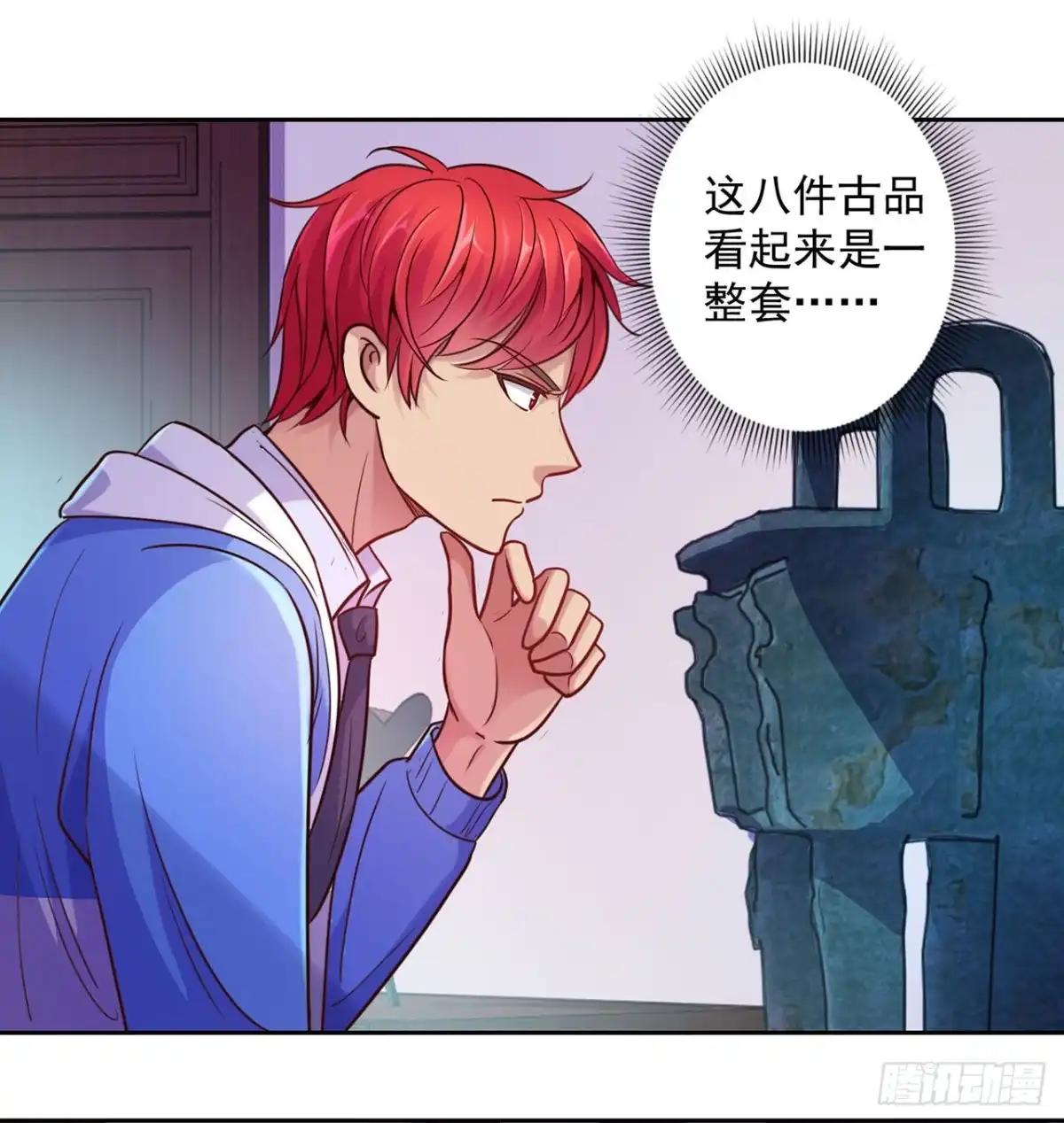 我靠系统发家致富 第131话 第4页