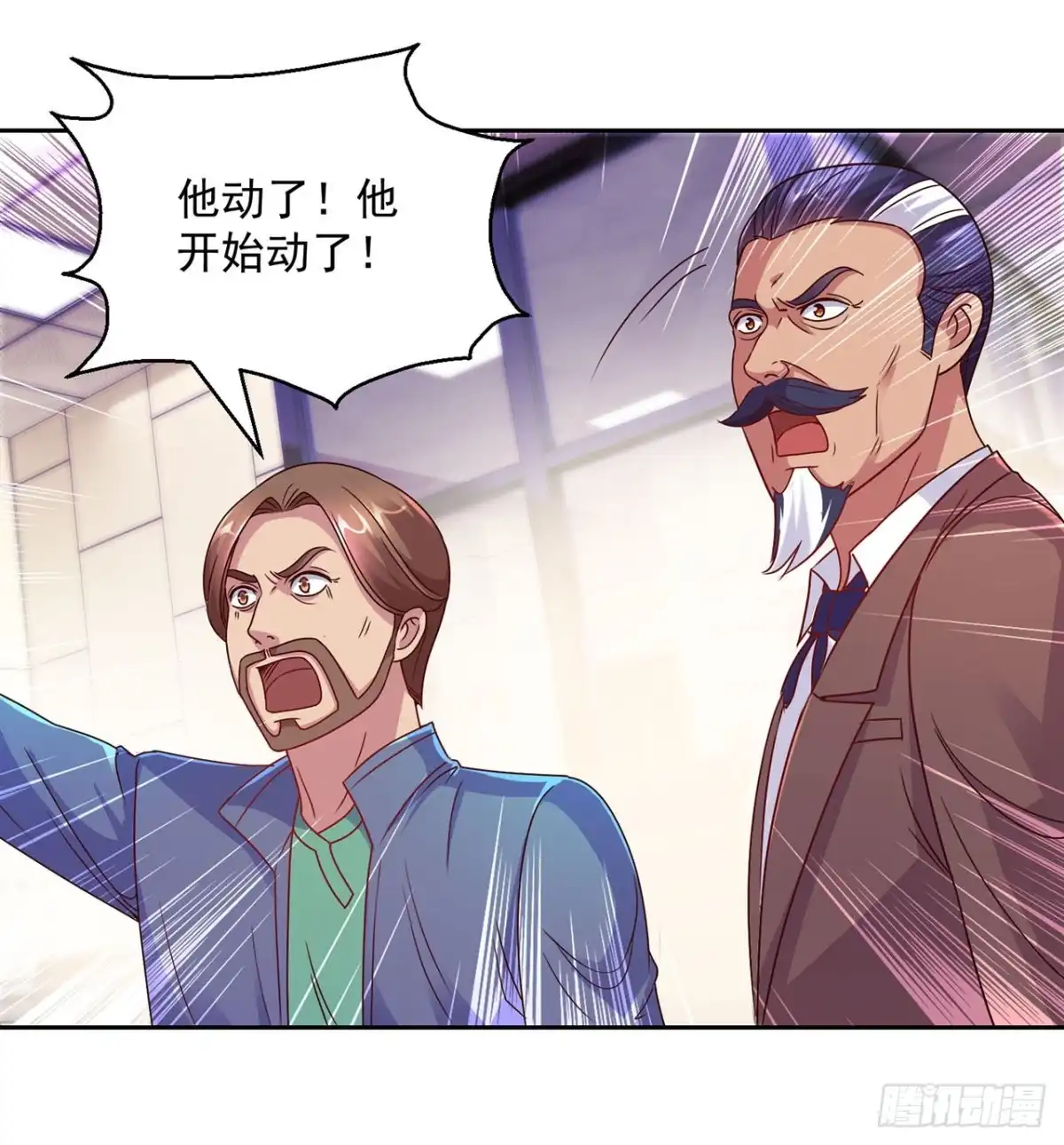 我靠系统发家致富 第131话 第8页