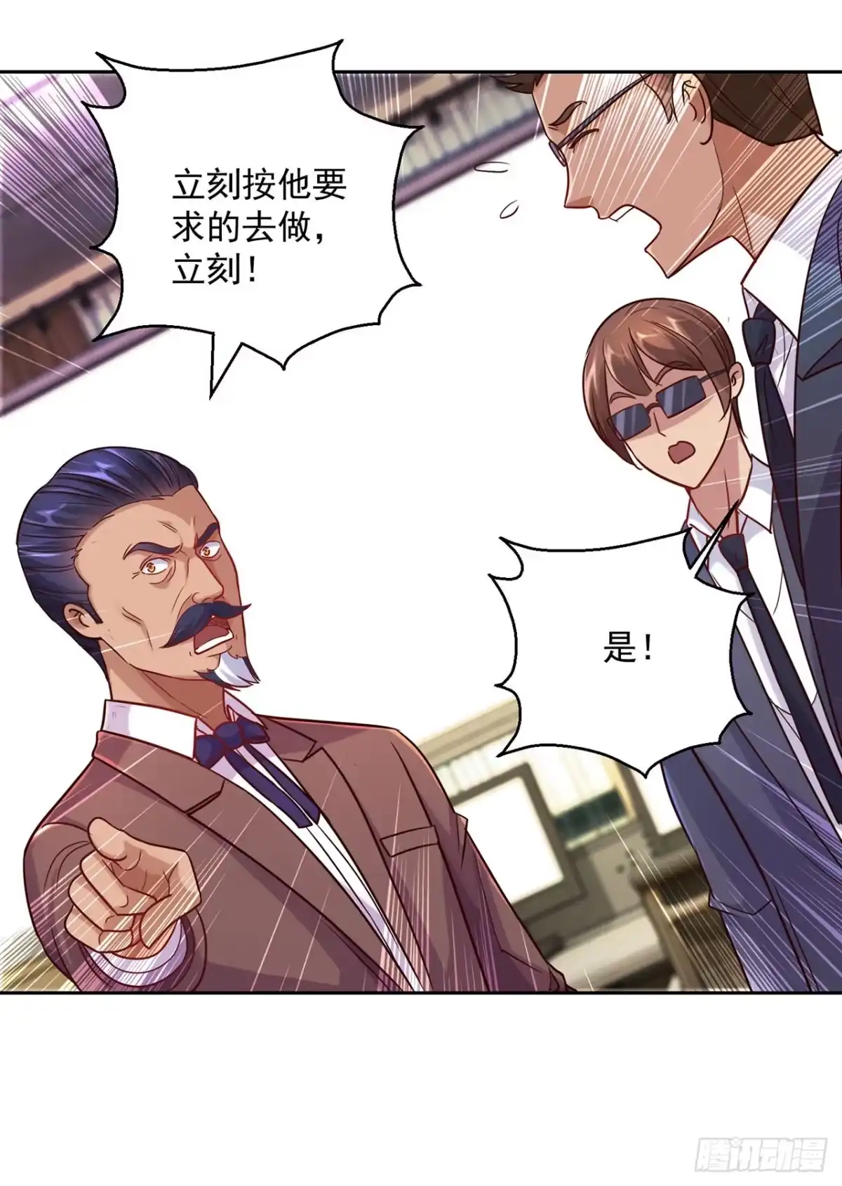 我靠系统发家致富 第132话 第11页