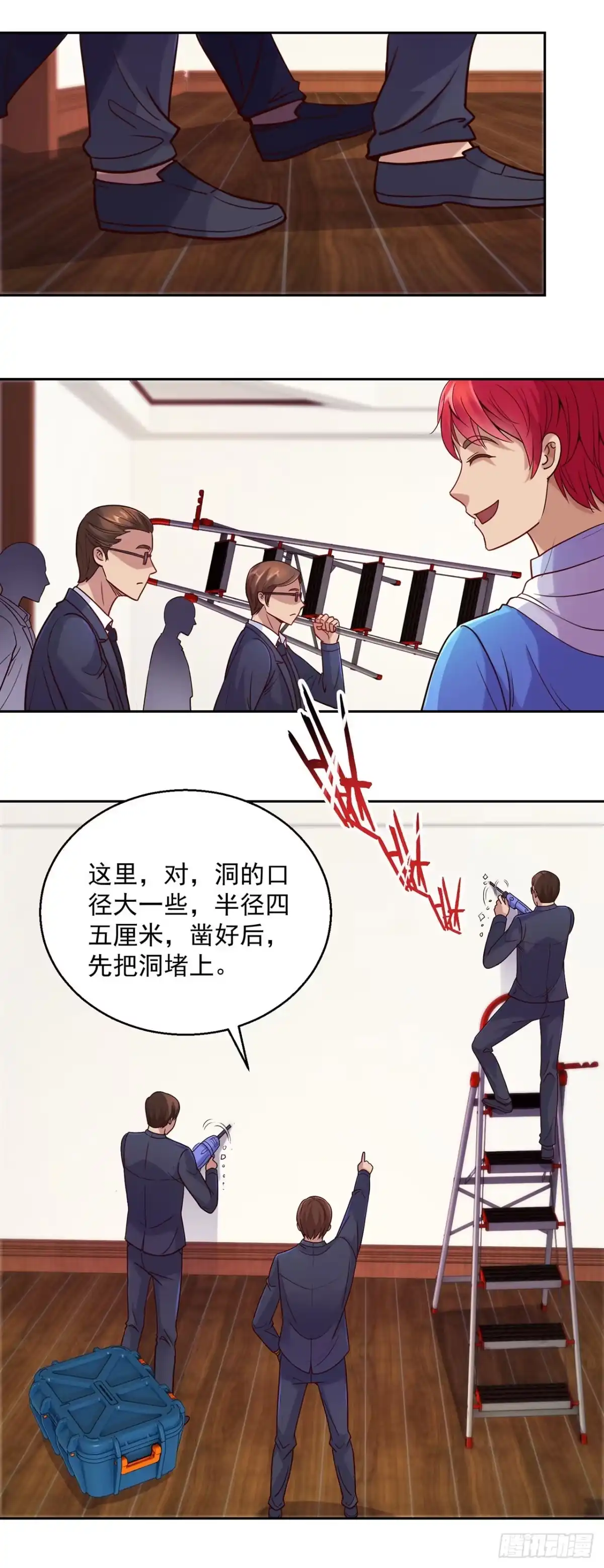 我靠系统发家致富 第132话 第12页