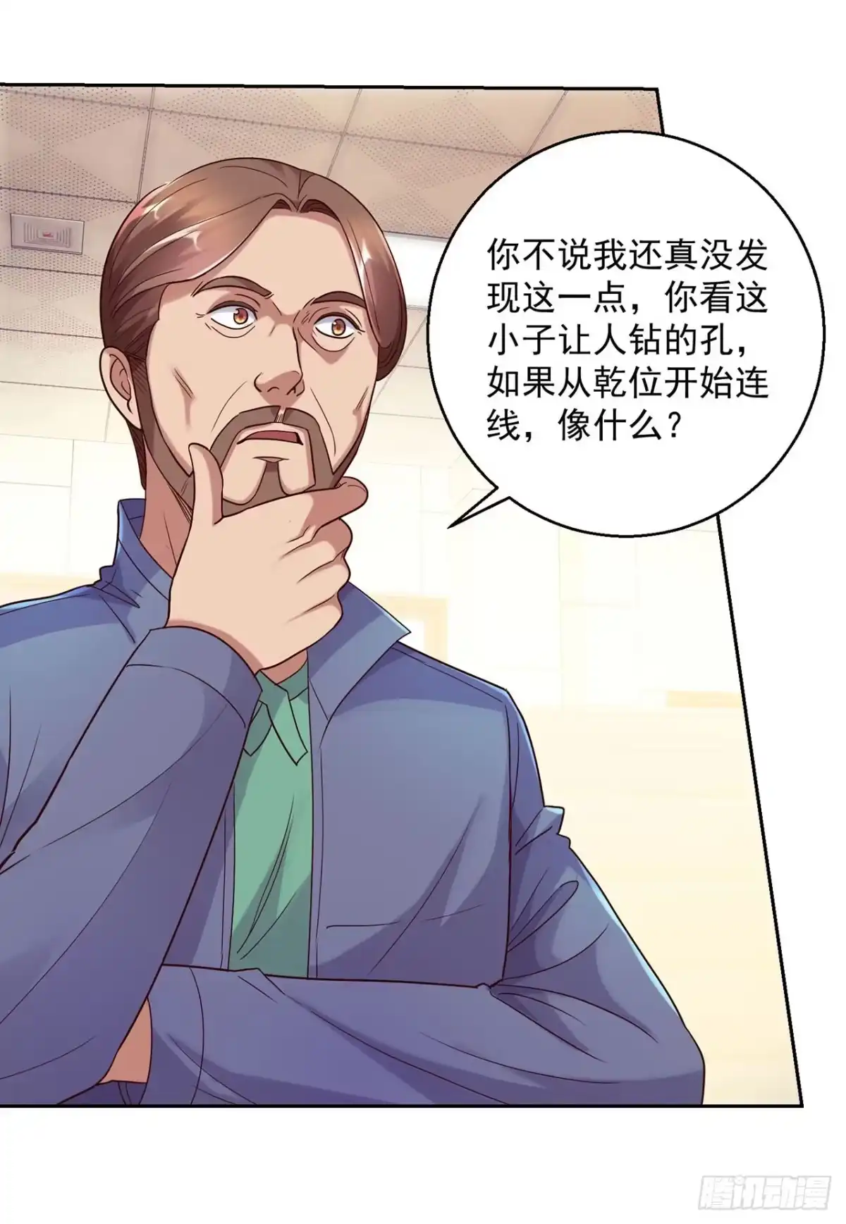 我靠系统发家致富 第132话 第14页