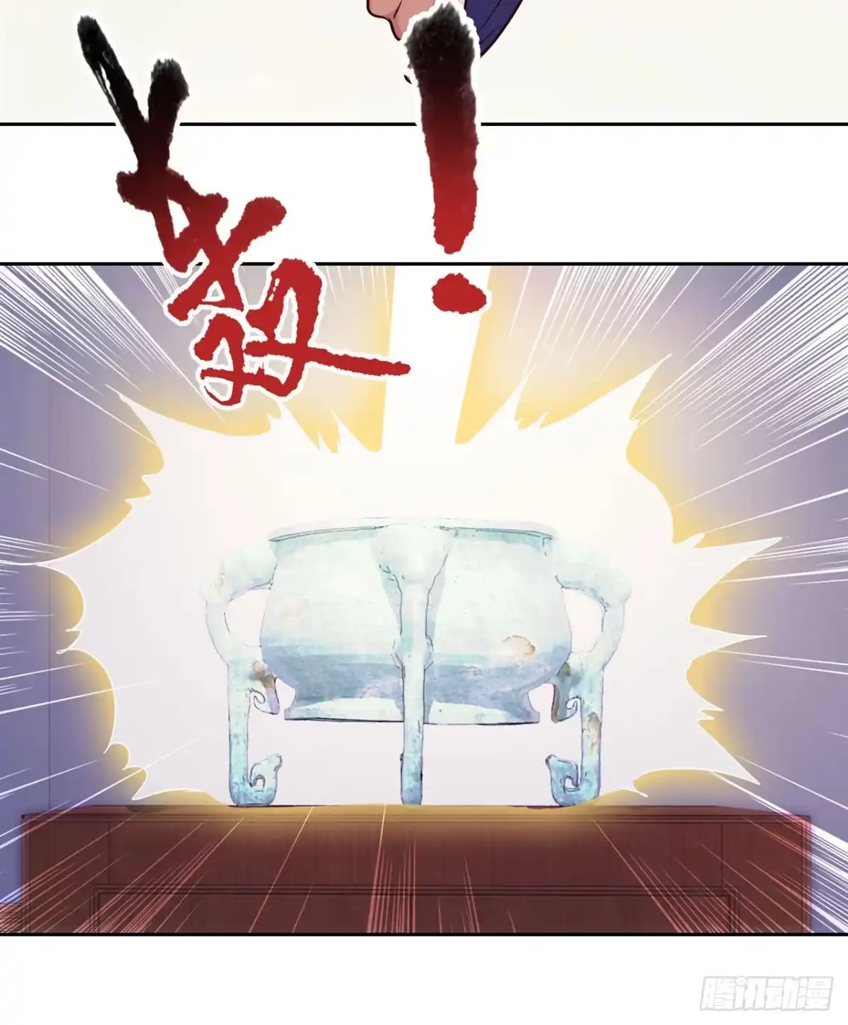 我靠系统发家致富 第132话 第18页