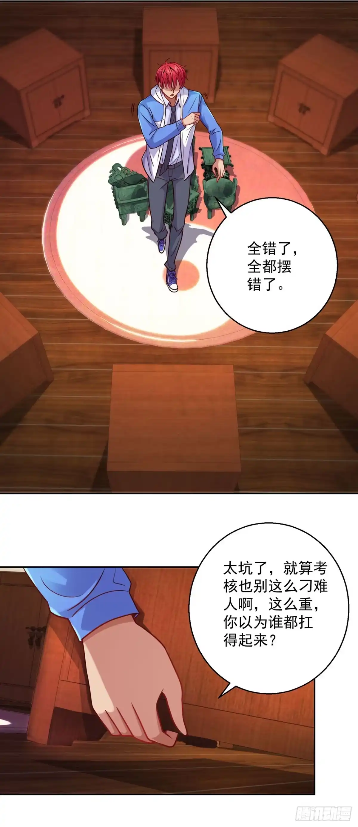 我靠系统发家致富 第132话 第2页