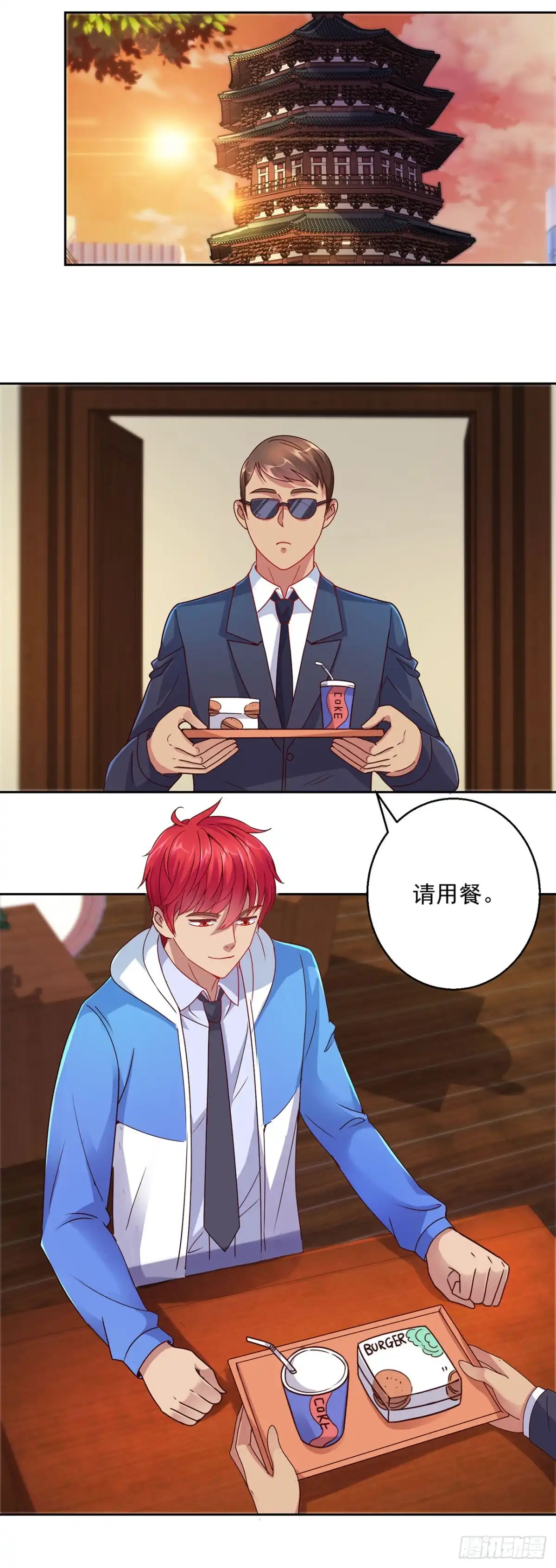 我靠系统发家致富 第133话 第10页