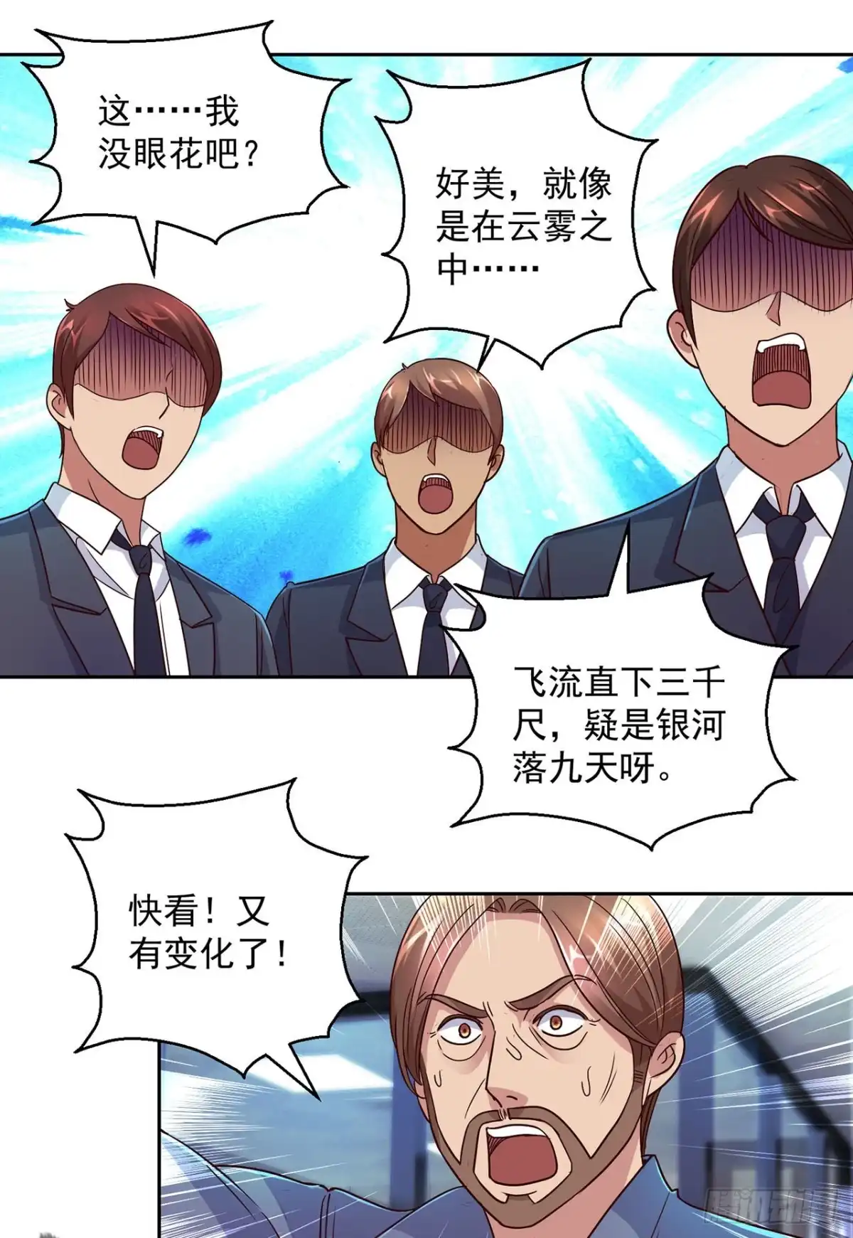 我靠系统发家致富 第133话 第15页