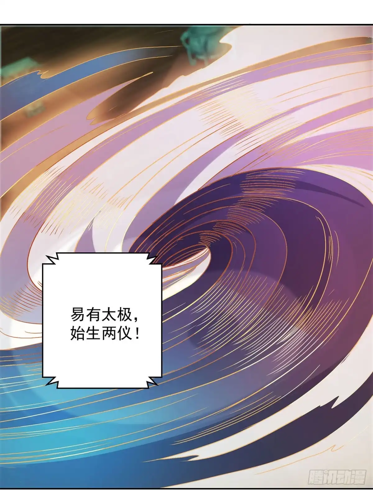 我靠系统发家致富 第133话 第17页